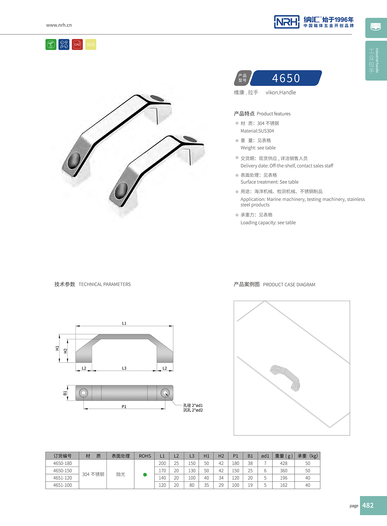 花季传媒app/NRH 4650-120 航空箱花季传媒app在线观看