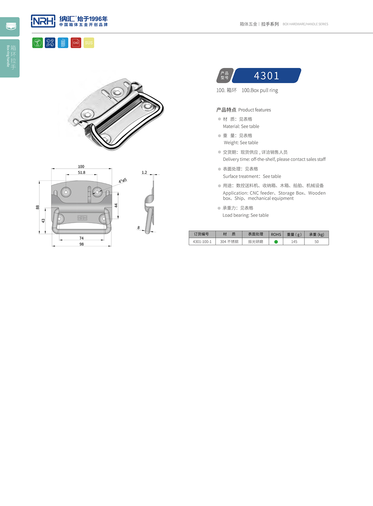 花季传媒app/NRH 箱环花季传媒app在线观看 内置弹簧 4301 