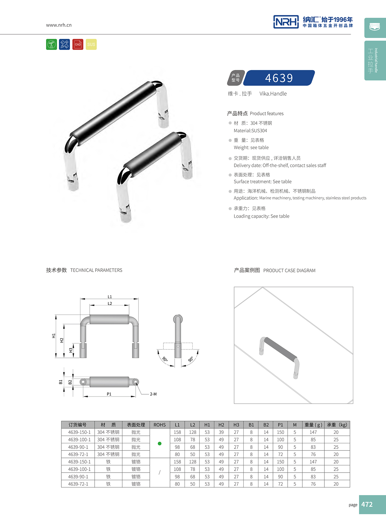 花季传媒app/NRH 4639-122-1 皮箱花季传媒app在线观看