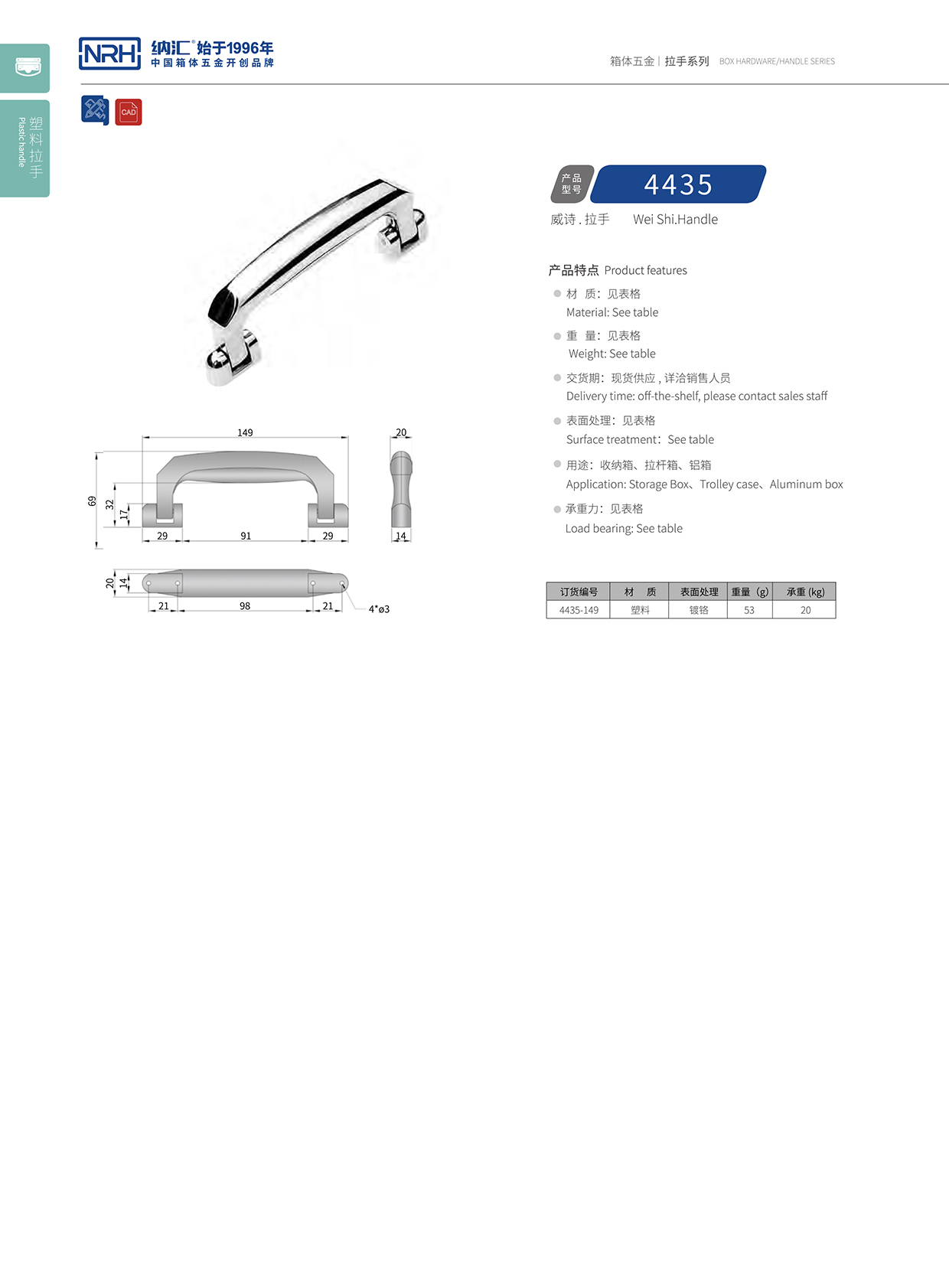 花季传媒app/NRH 4435 隐形暗提手