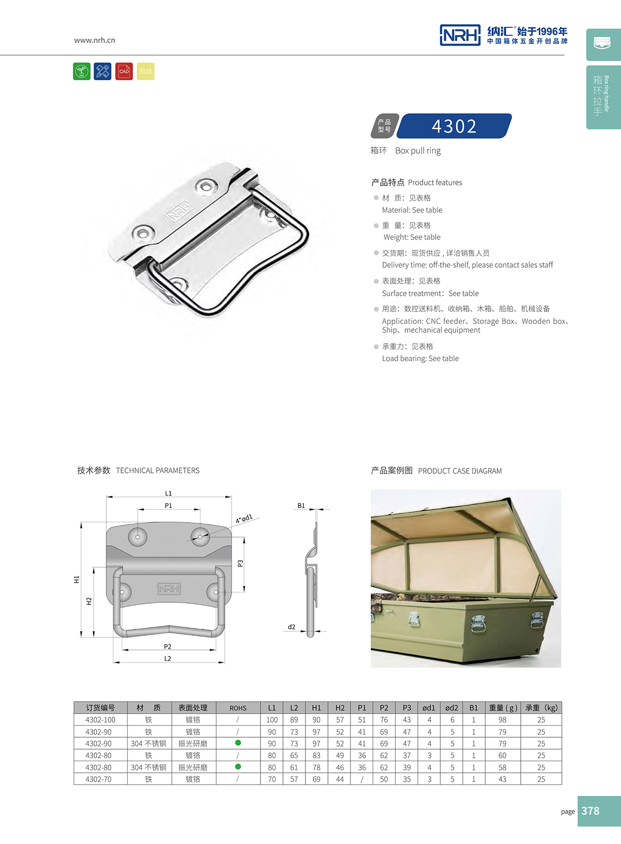 花季传媒app/NRH 箱环花季传媒app在线观看 4302-100