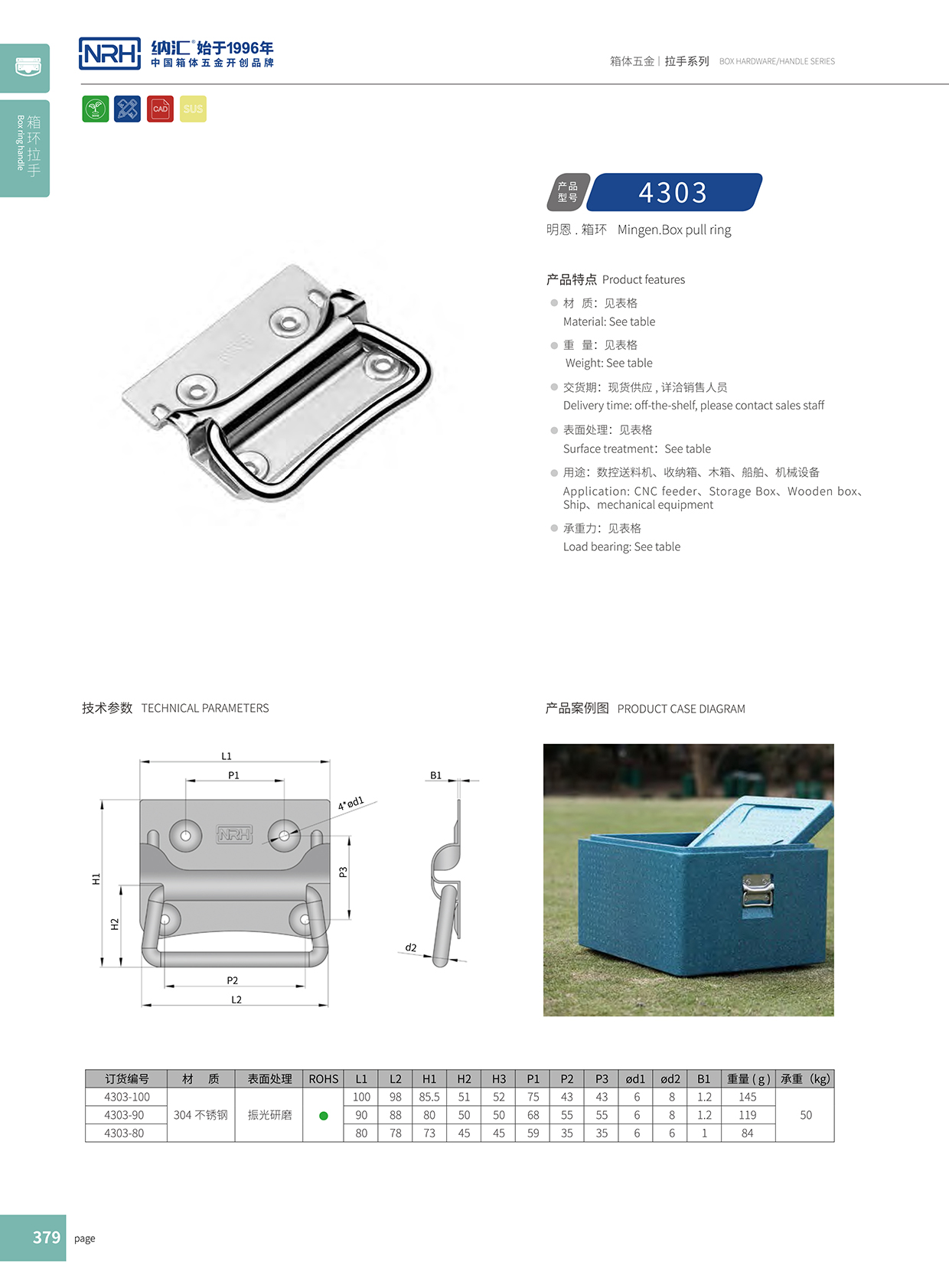 花季传媒app/NRH 箱环花季传媒app在线观看 4303-80