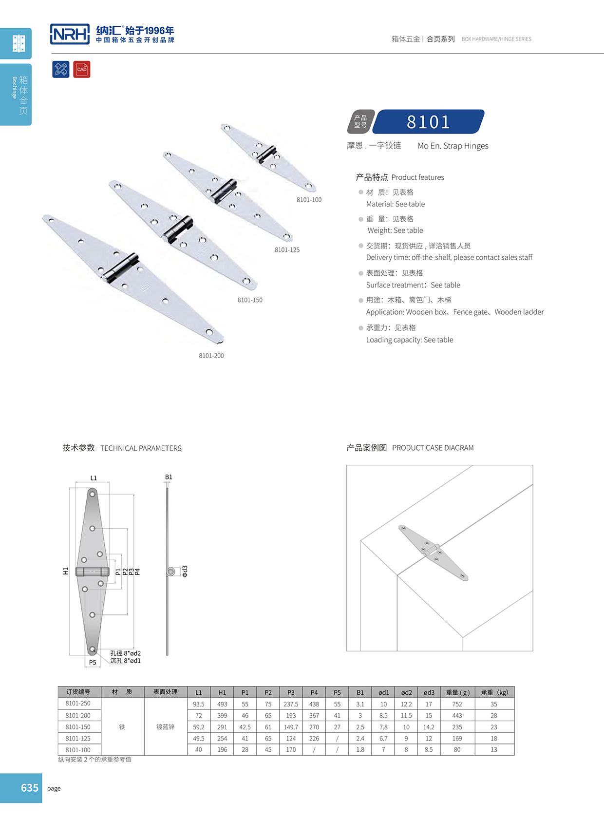 8101-150重型木箱花季传媒app下载网站