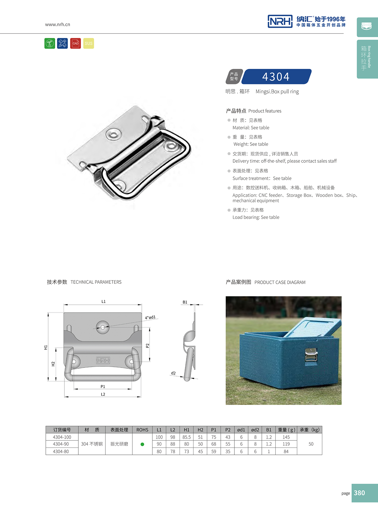 花季传媒app/NRH 箱环花季传媒app在线观看 4304-90