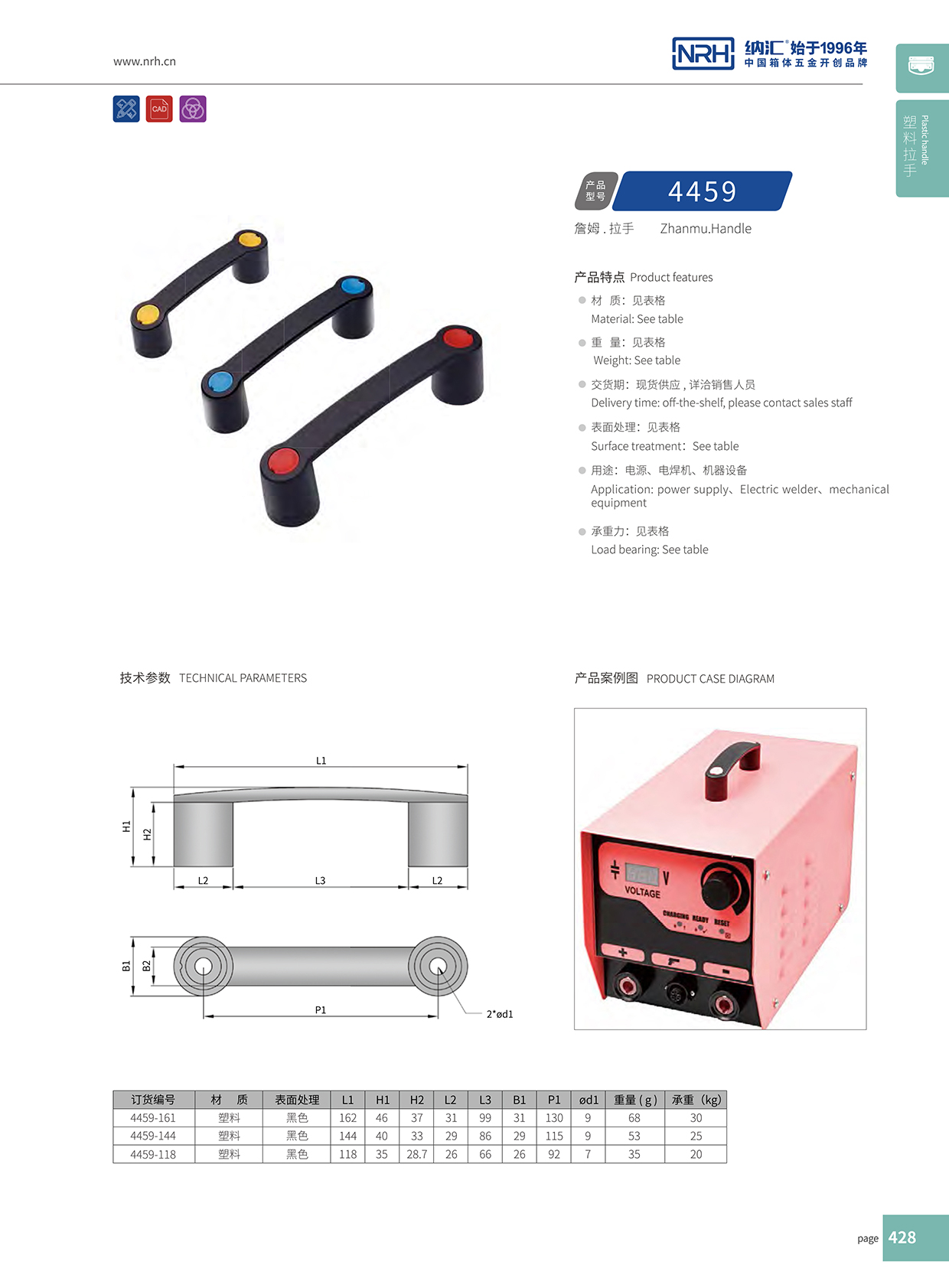 花季传媒app/NRH 机电箱花季传媒app在线观看 4459-161