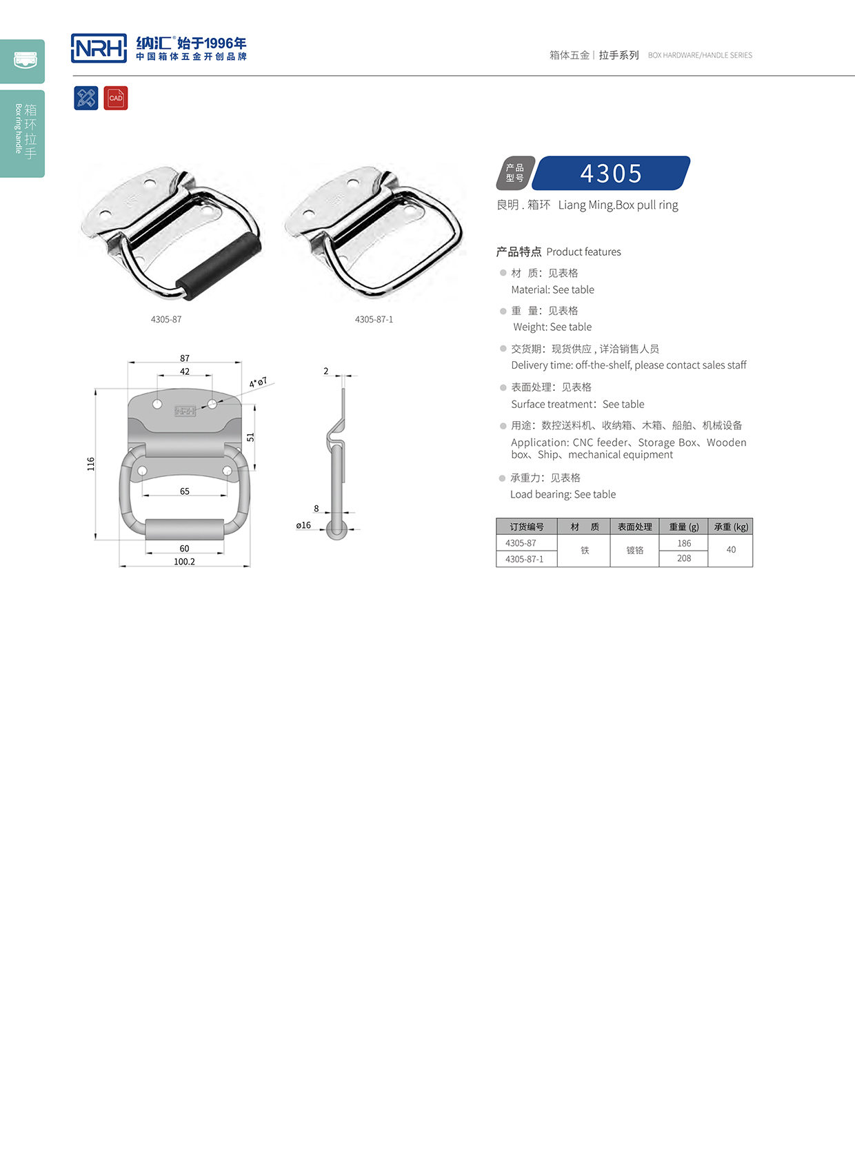 花季传媒app/NRH 箱环花季传媒app在线观看 4305