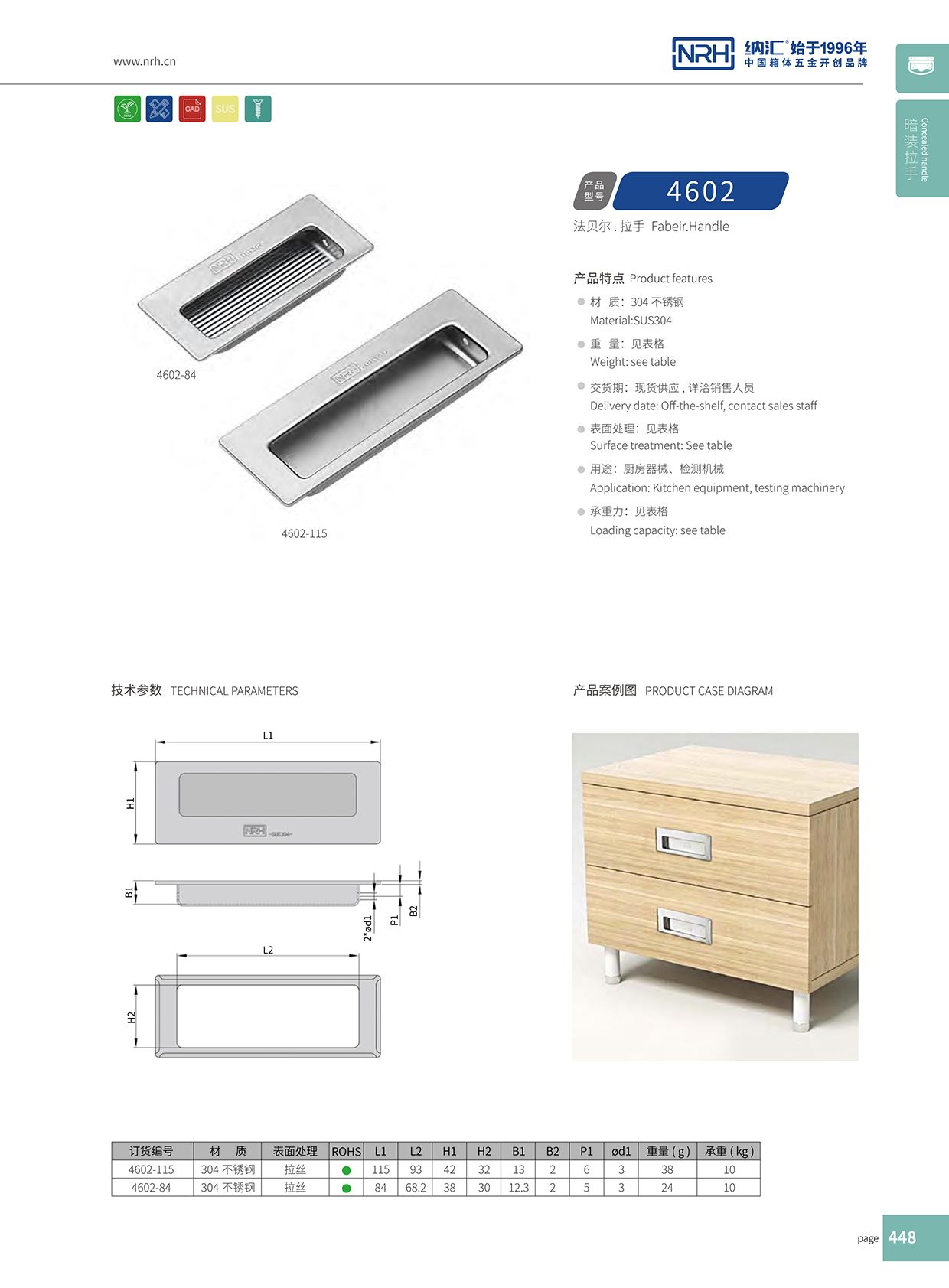 花季传媒app/NRH 4602 五金定制提手