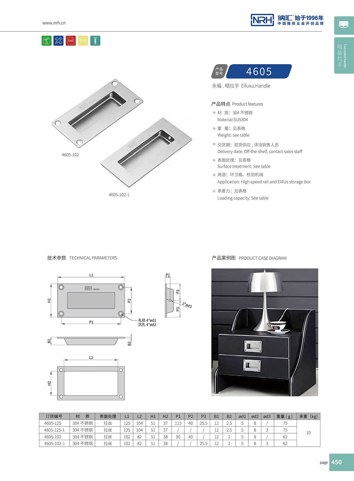 花季传媒app/NRH 4605-102 木箱花季传媒app在线观看