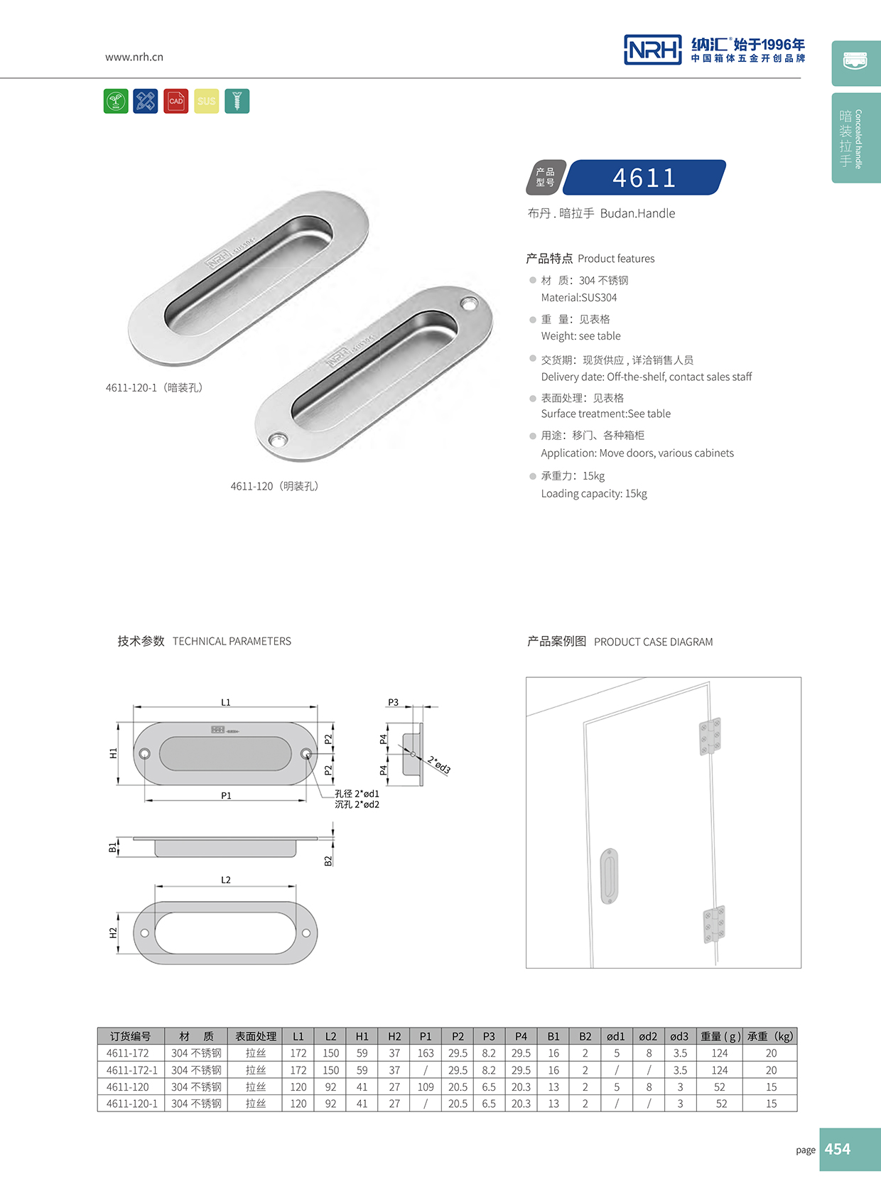 花季传媒app/NRH 4611-120 展柜弹簧提手