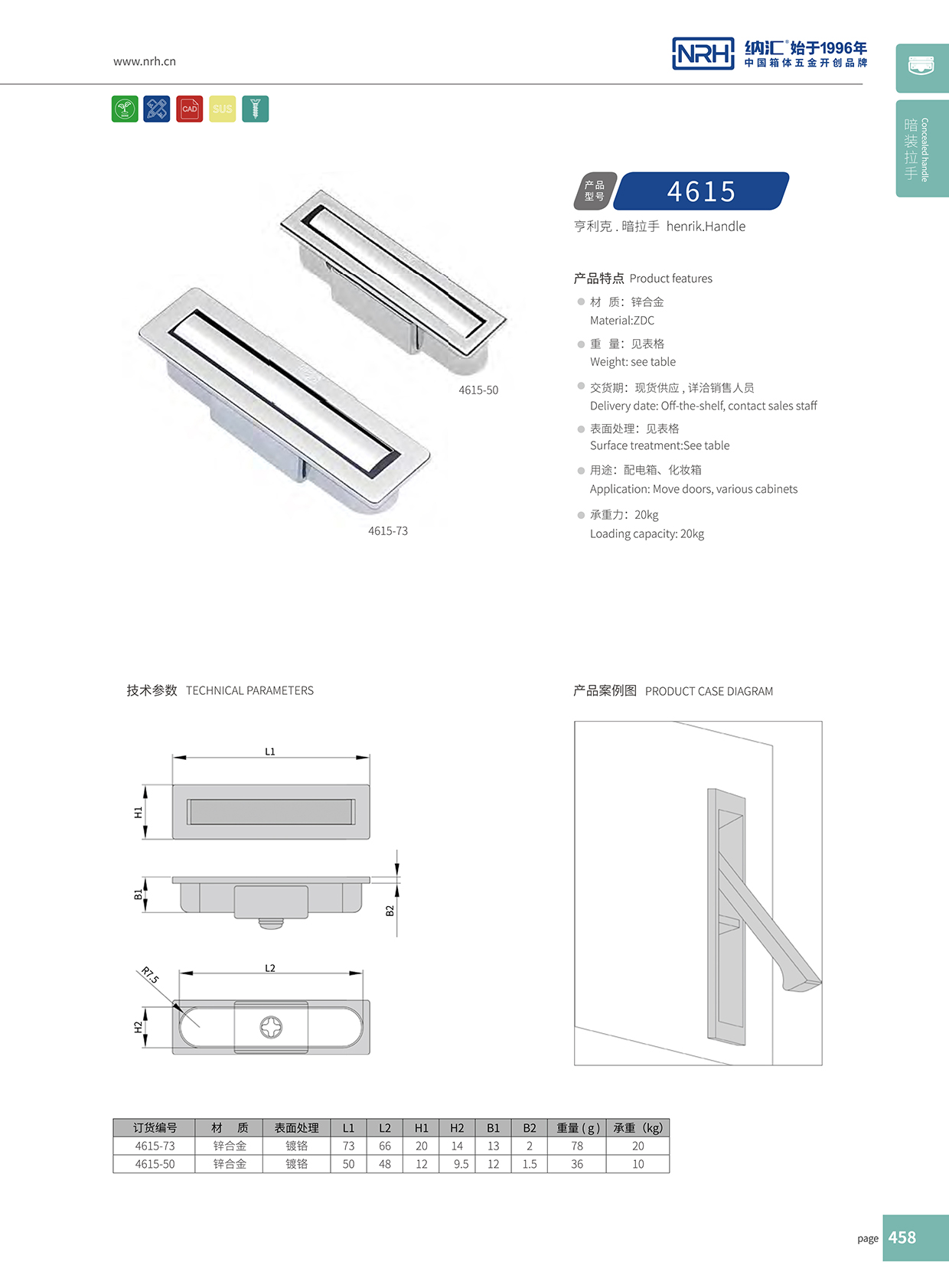 花季传媒app/NRH 4615B 箱环花季传媒app在线观看