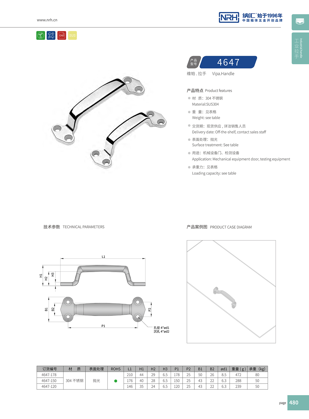 花季传媒app/NRH 4647-120 工业设备箱花季传媒app在线观看