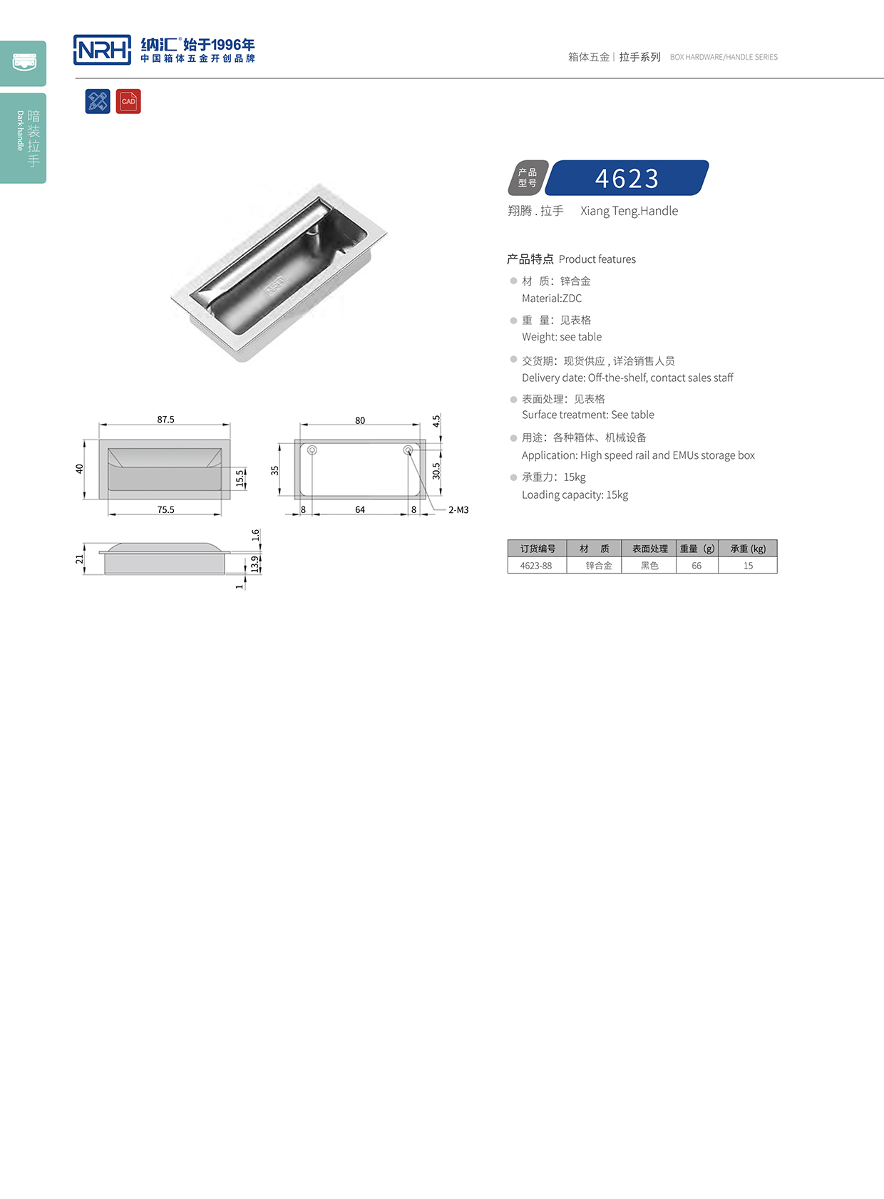 花季传媒app/NRH 4623-88 埋入式花季传媒app在线观看