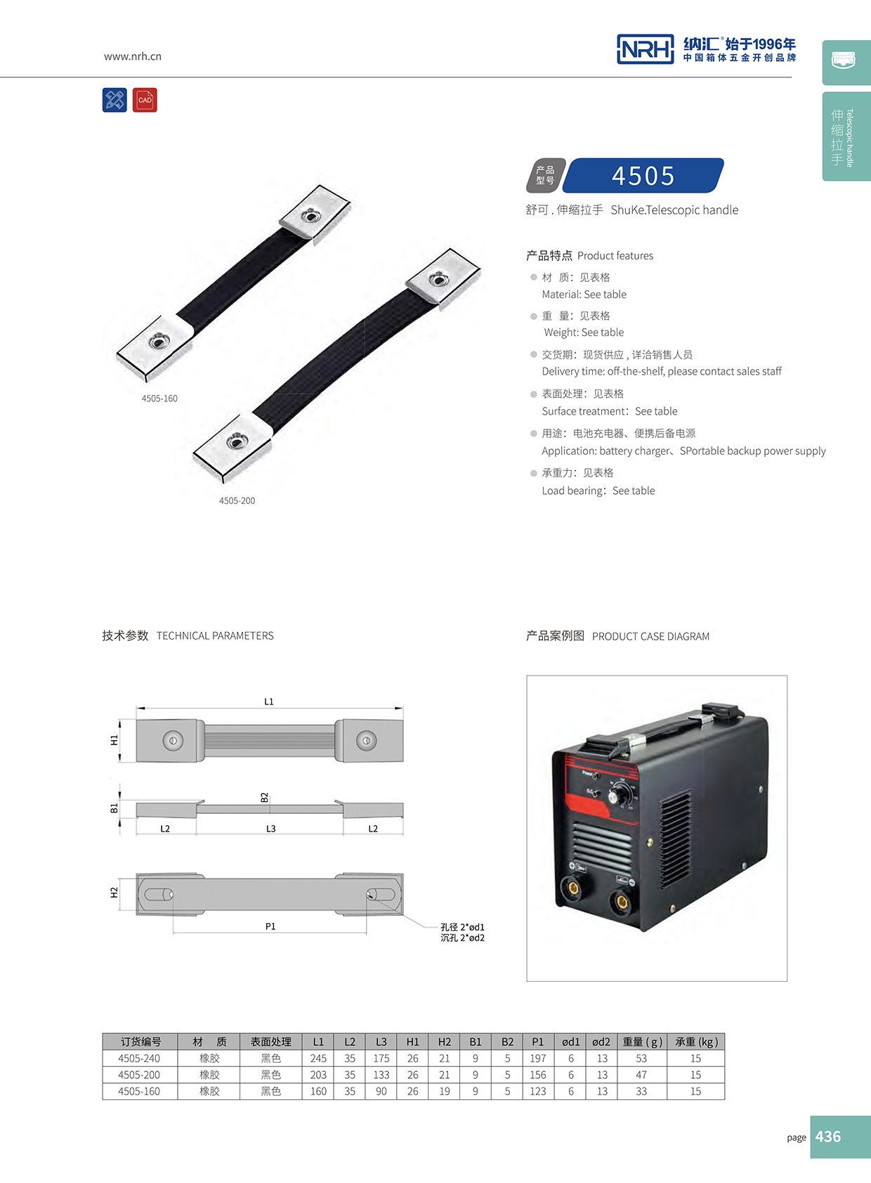 花季传媒app/NRH 伸缩花季传媒app在线观看 4505-240