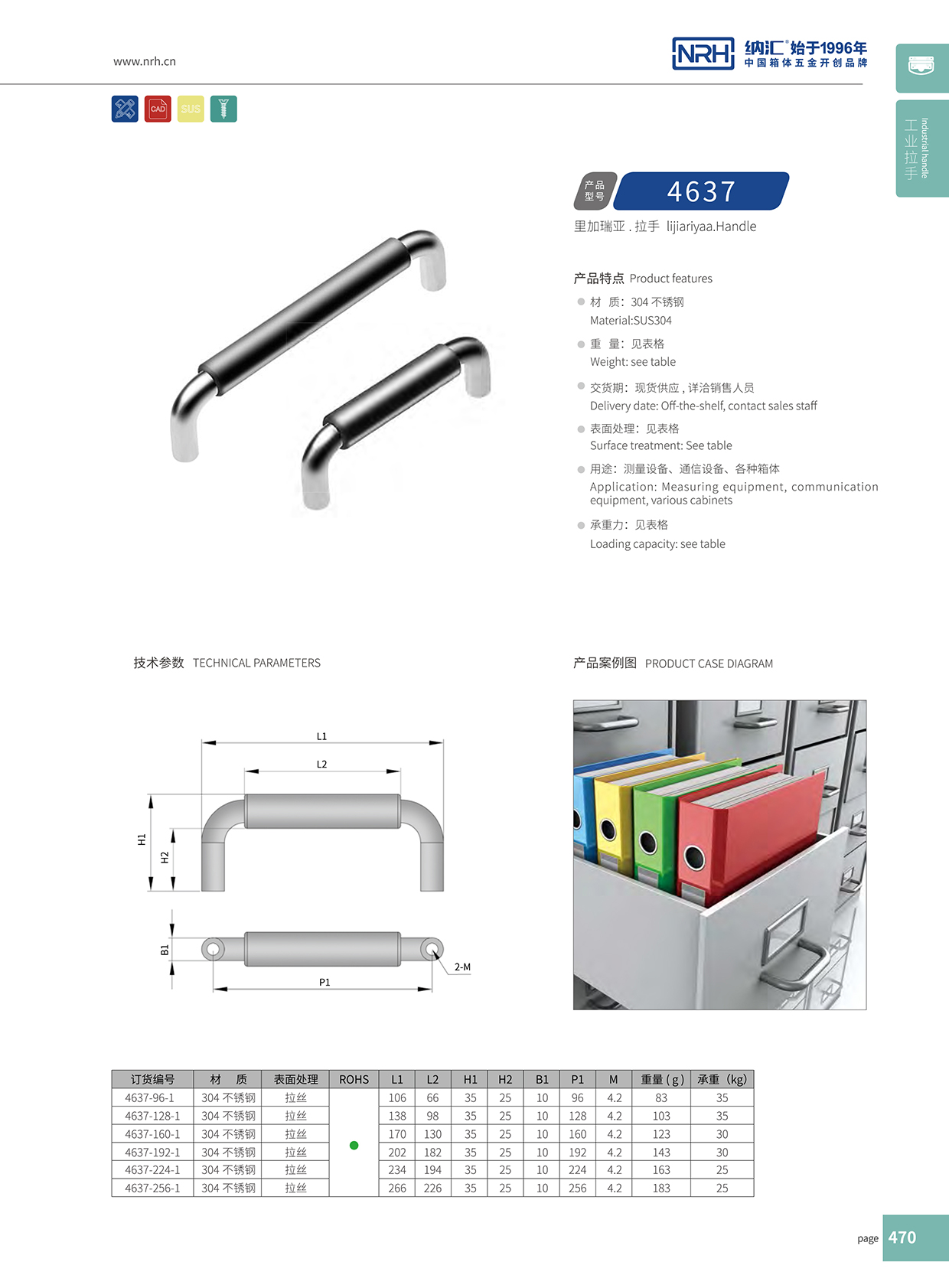 花季传媒app/NRH 4637-288-1 工业花季传媒app在线观看