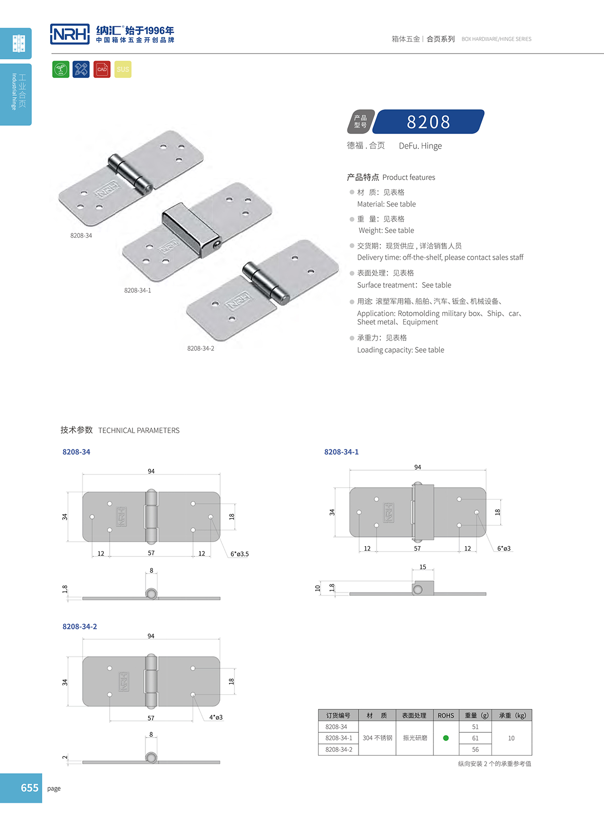 8208-34-2基业箱花季传媒app下载网站