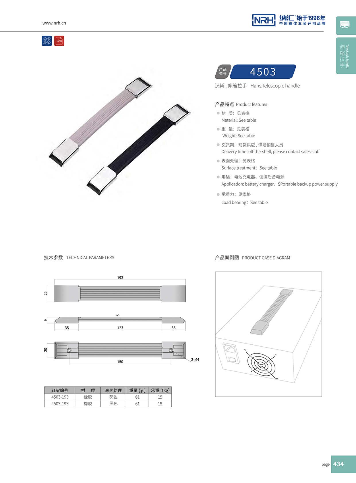 花季传媒app/NRH 伸缩花季传媒app在线观看4503-193