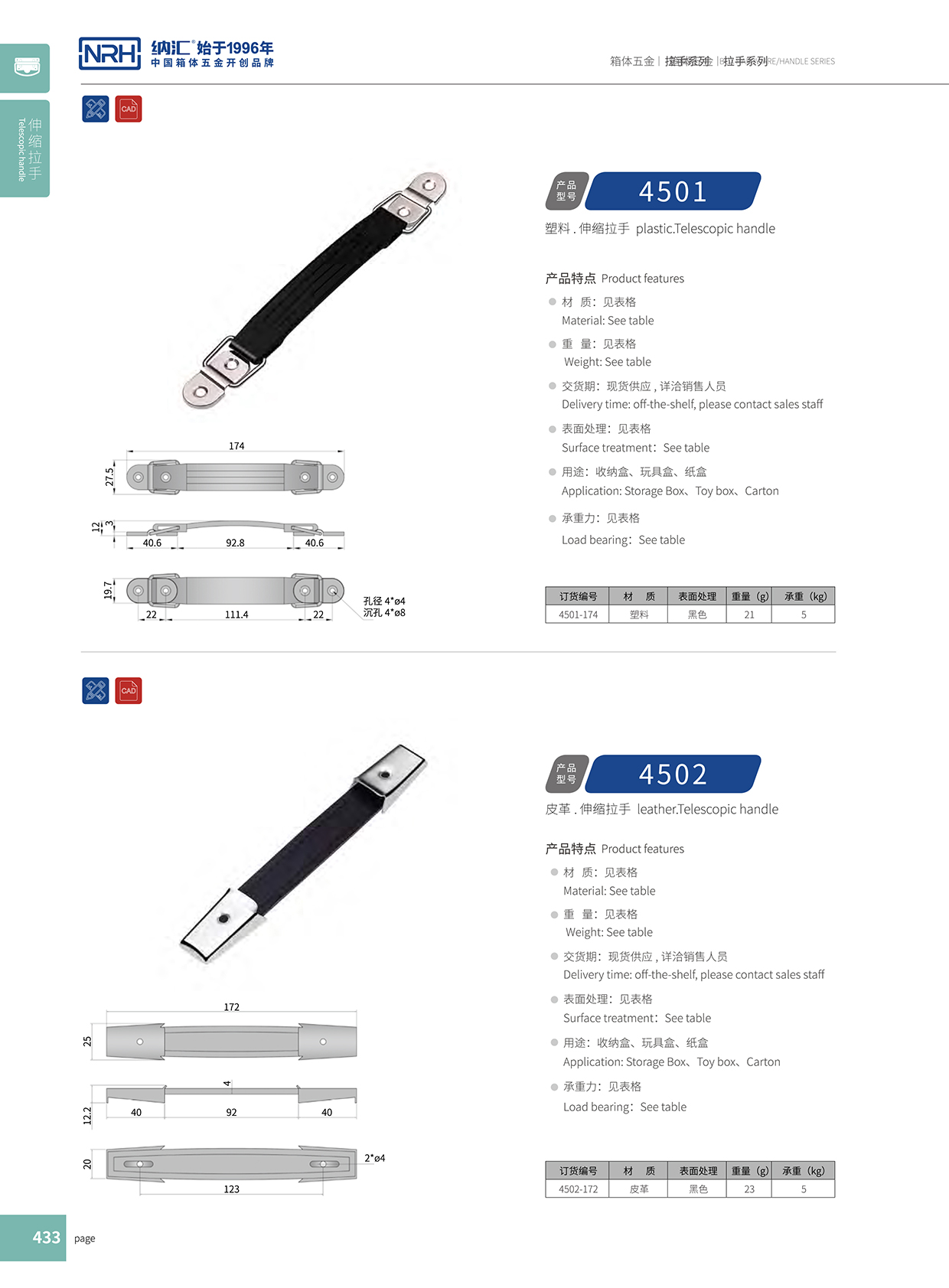 花季传媒app/NRH 伸缩花季传媒app在线观看 4502