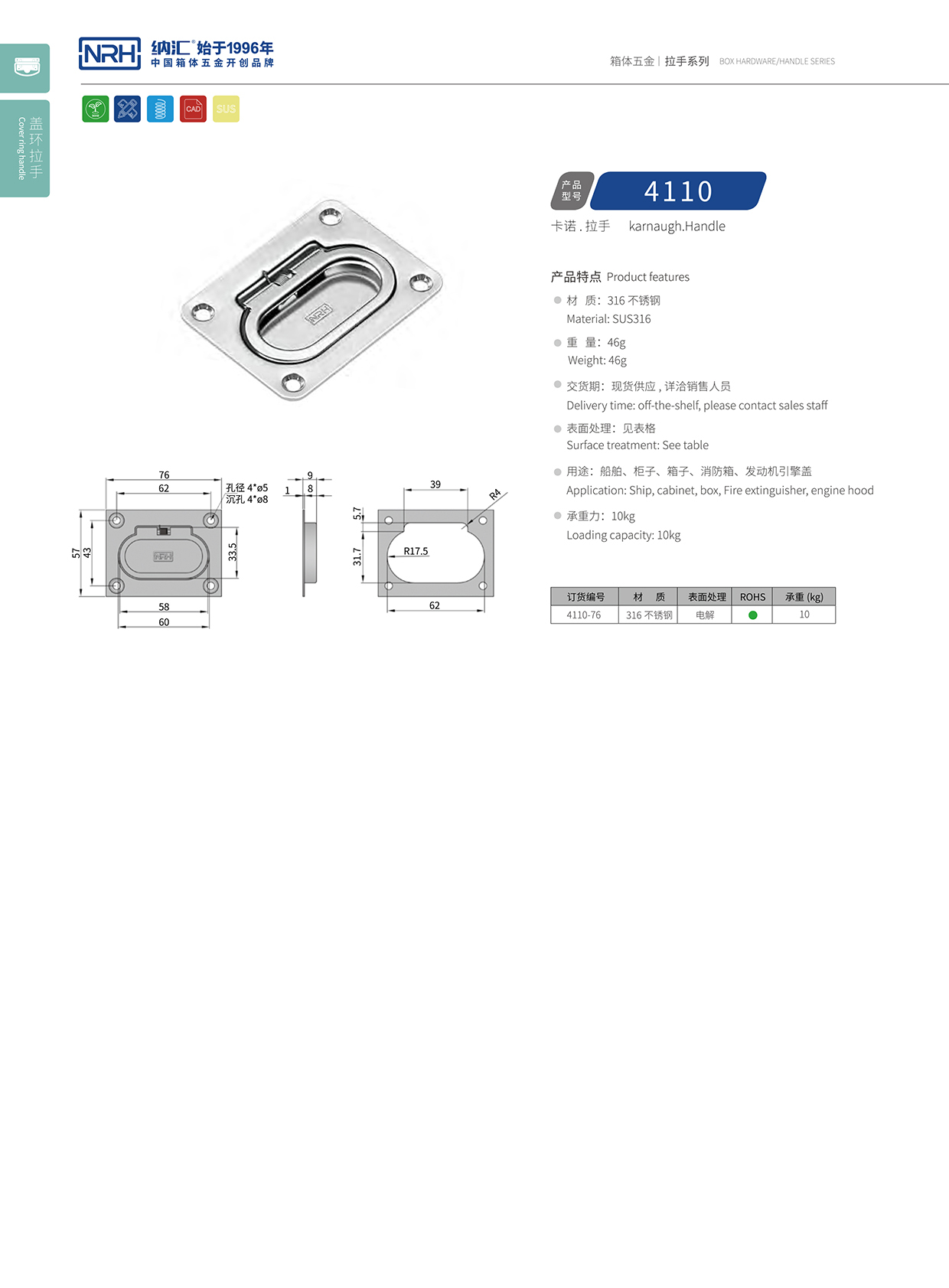 花季传媒app/NRH 4110 拉杆箱花季传媒app在线观看