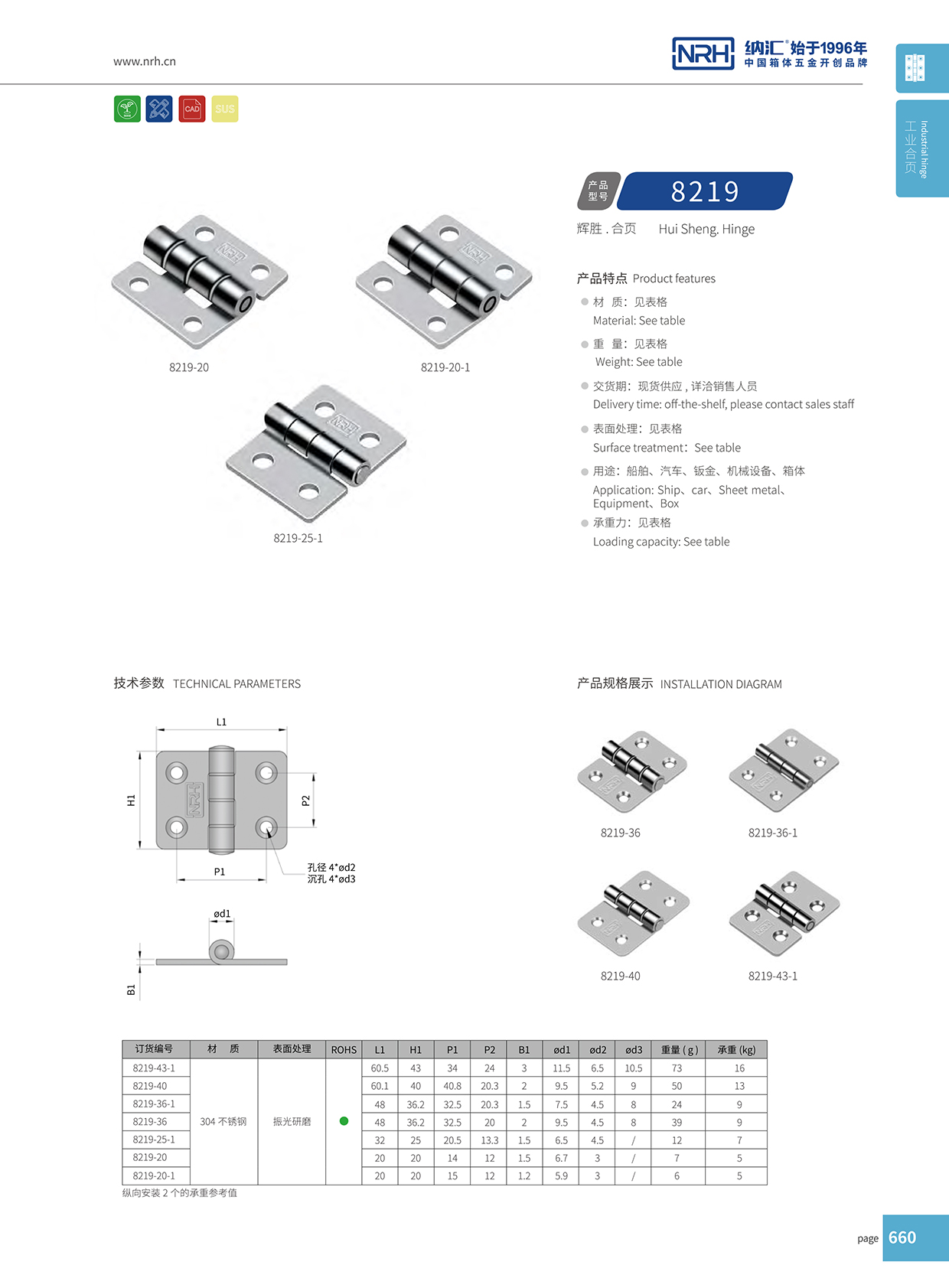 8219-36-1重型箱花季传媒app下载网站