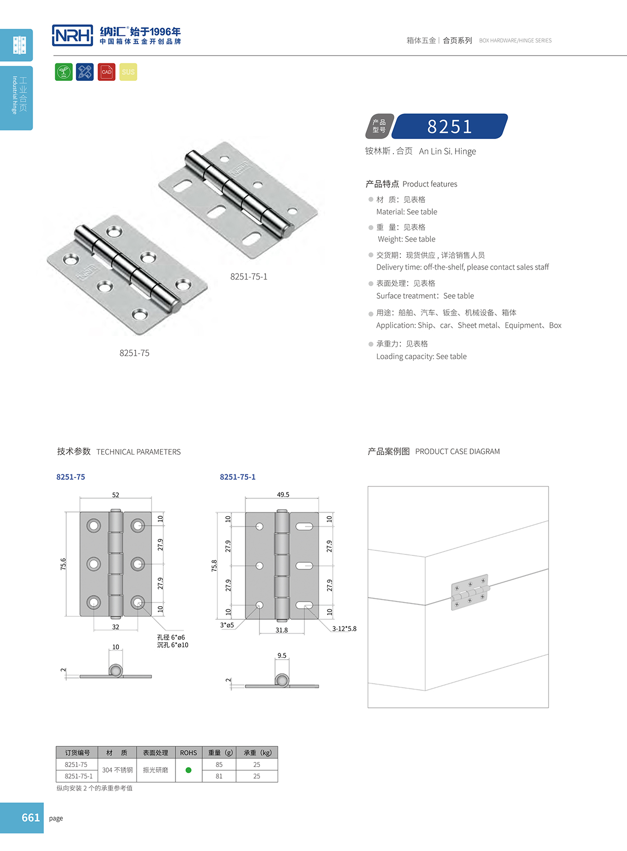 8251-75围板箱花季传媒app下载网站