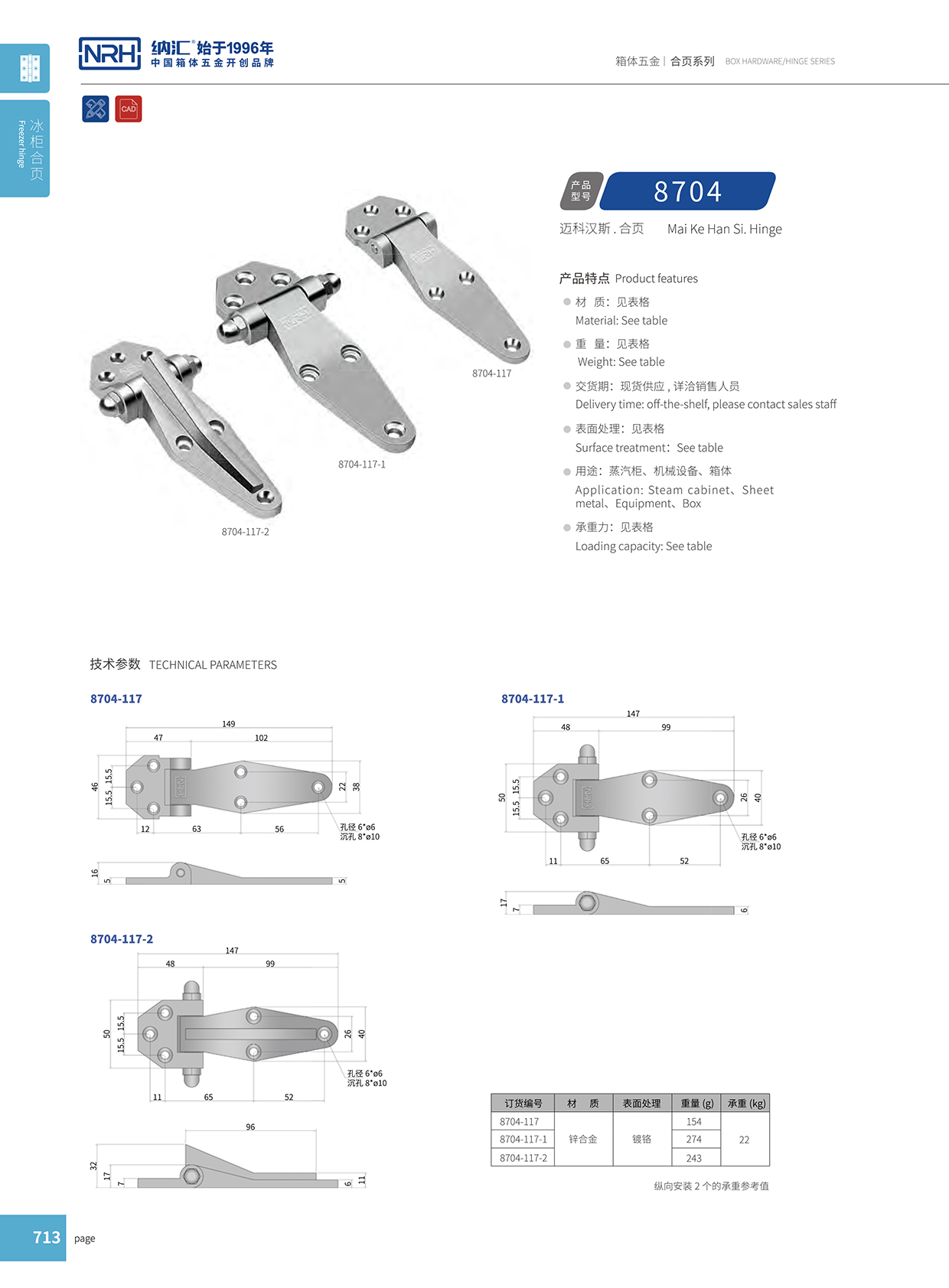 花季传媒app/NRH 8704-117 加厚重型花季传媒app下载网站