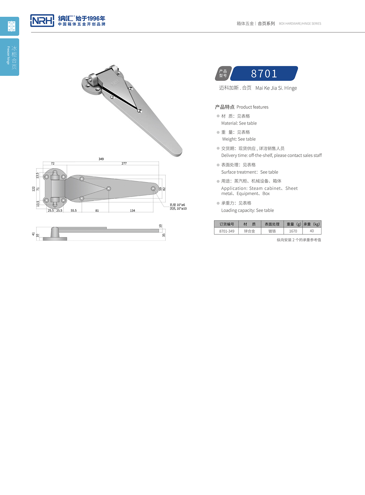 花季传媒app/NRH 8701-349 高档冰箱花季传媒app下载网站