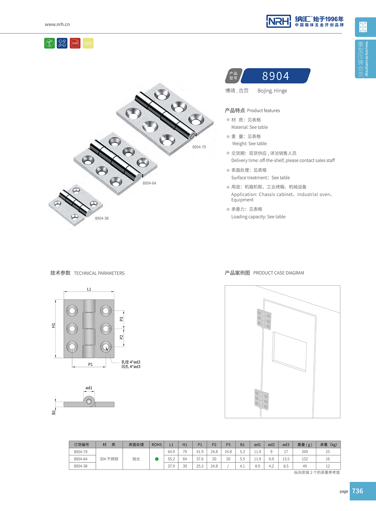  花季传媒app/NRH 8904-64 吹塑箱花季传媒app下载网站