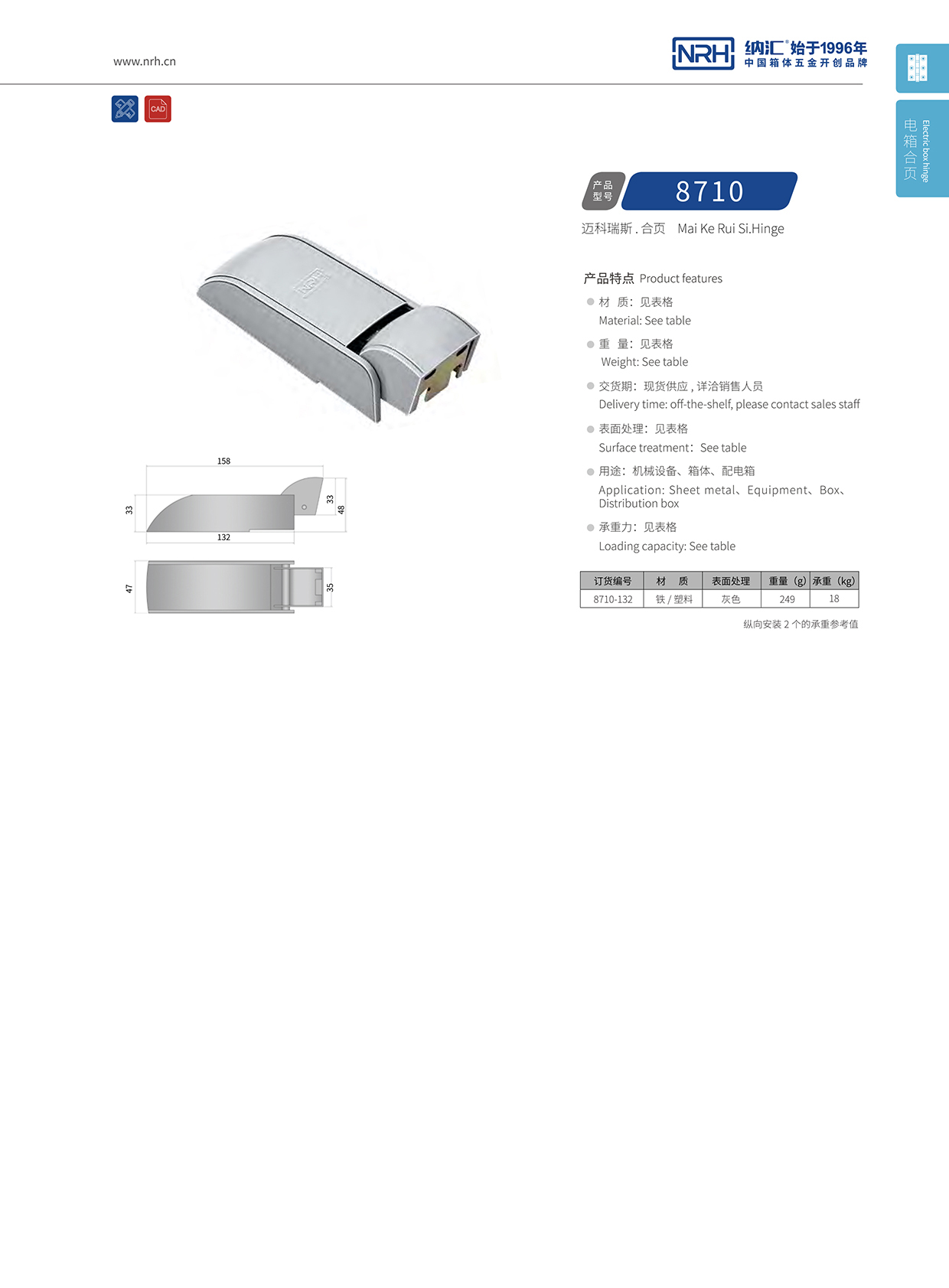 花季传媒app/NRH 8710-132 工业设备箱柜门花季传媒app下载网站