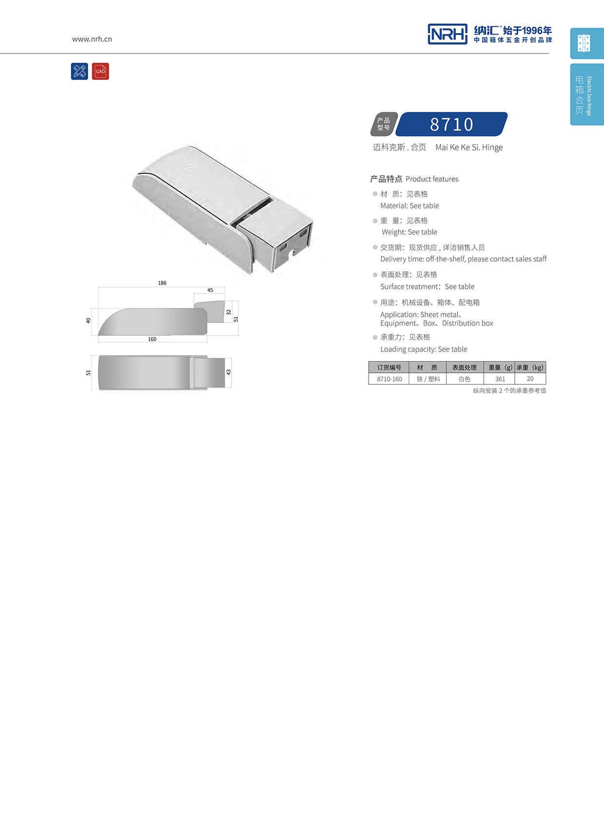 花季传媒app/NRH 8710-160 普通工具箱花季传媒app下载网站