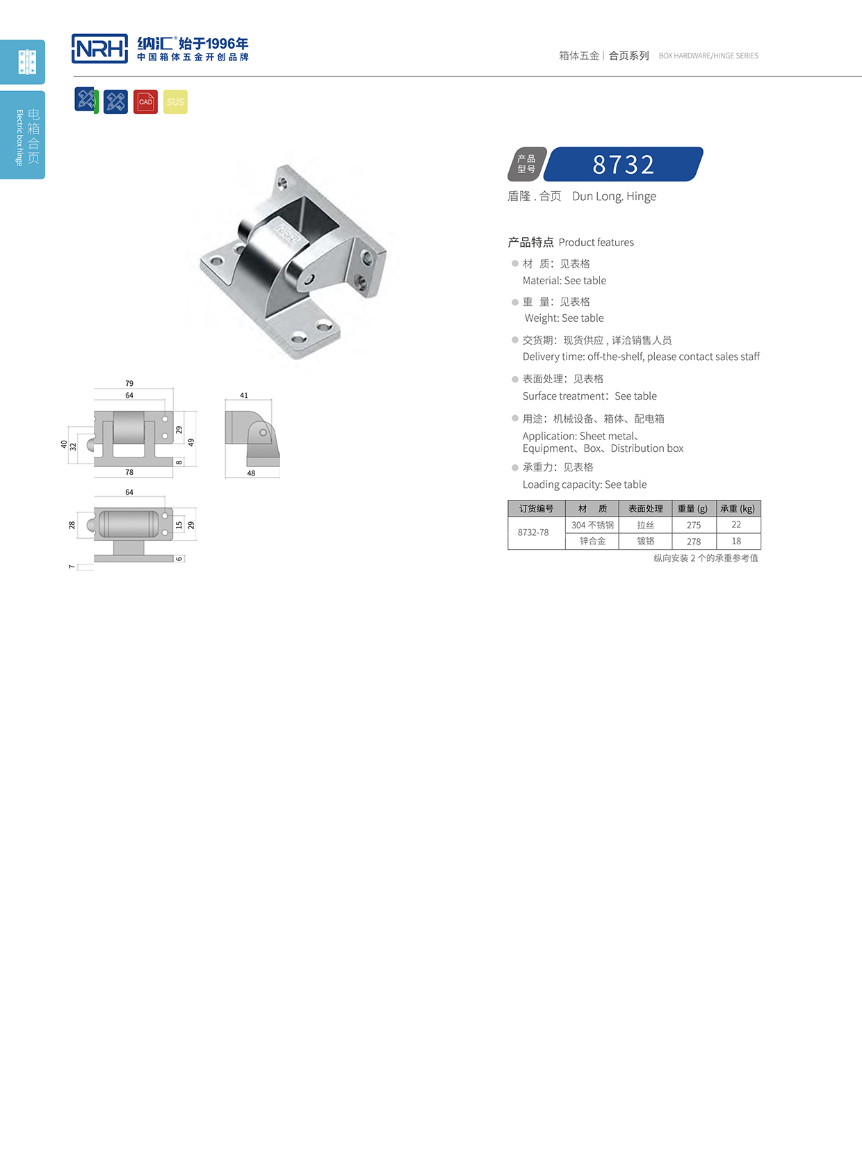 花季传媒app/NRH 8732-78 运输空投箱花季传媒app下载网站