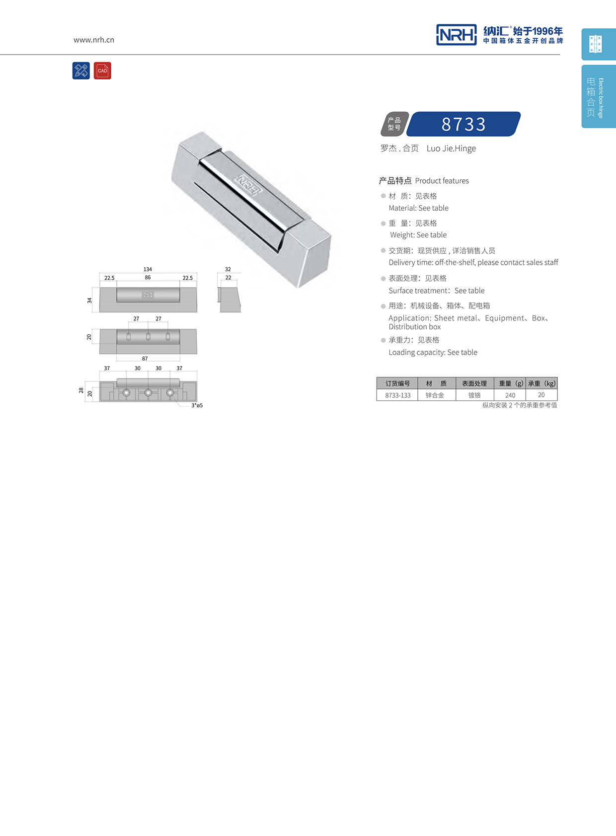 花季传媒app/NRH 8733-133 航空箱花季传媒app下载网站