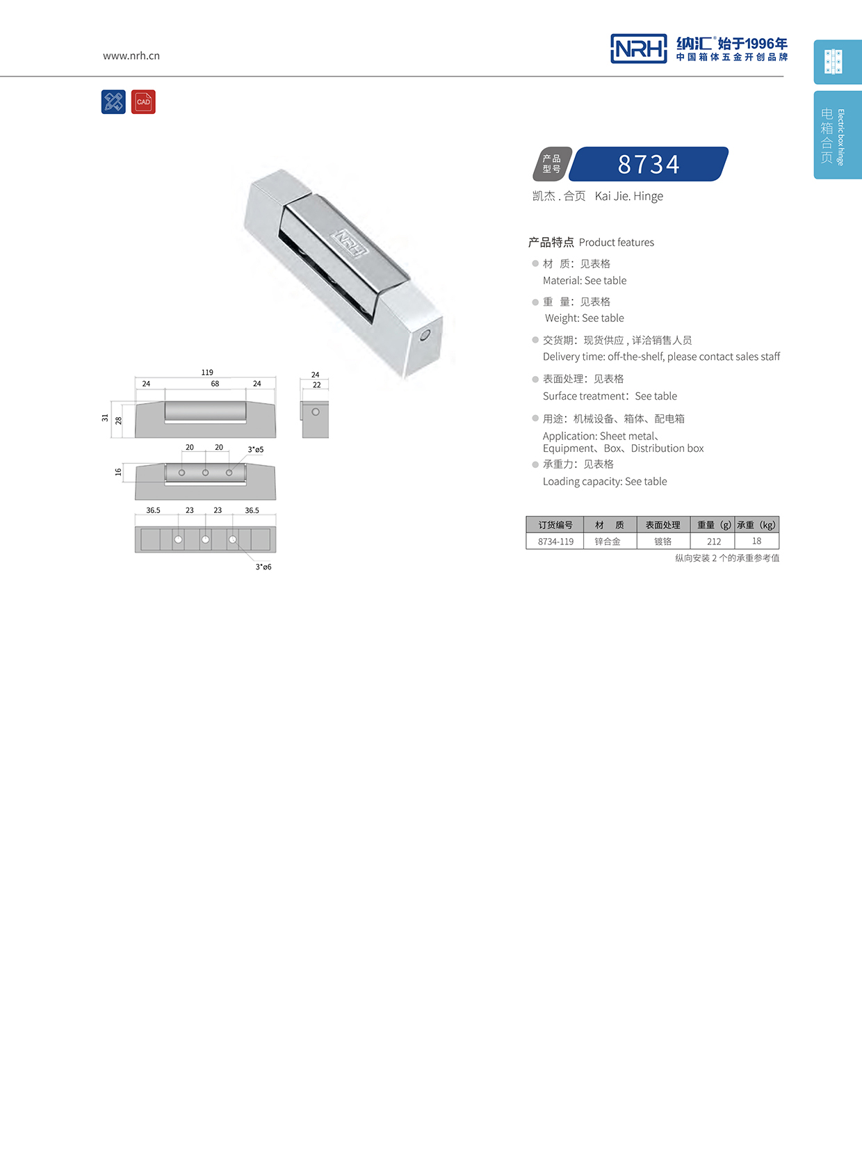 花季传媒app/NRH 8734-119 摇头灯航空箱花季传媒app下载网站