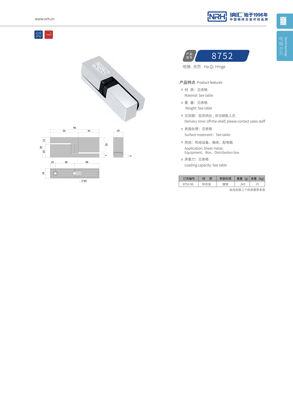 花季传媒app/NRH 8752-96 LED展示箱花季传媒app下载网站