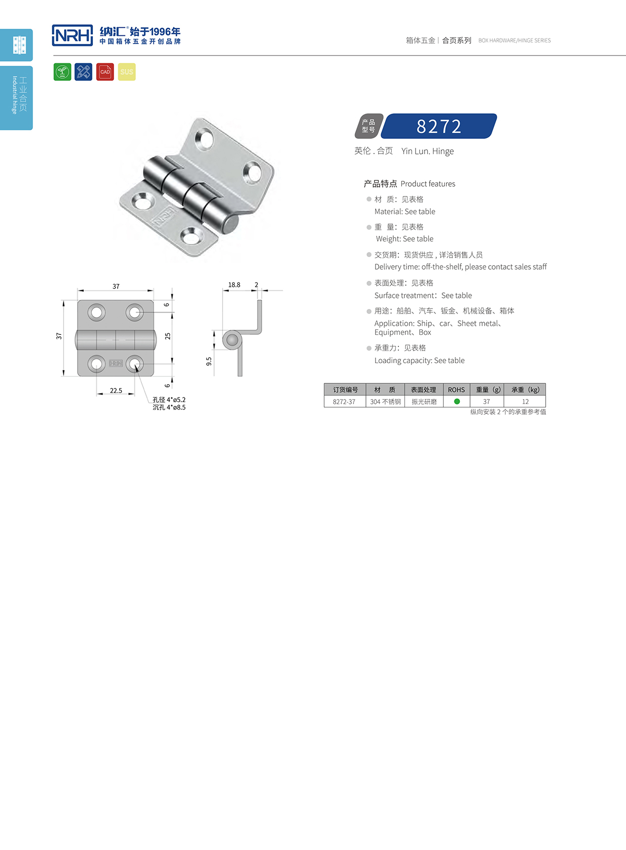 花季传媒app/NRH 不锈钢花季传媒app下载网站 8272-37 