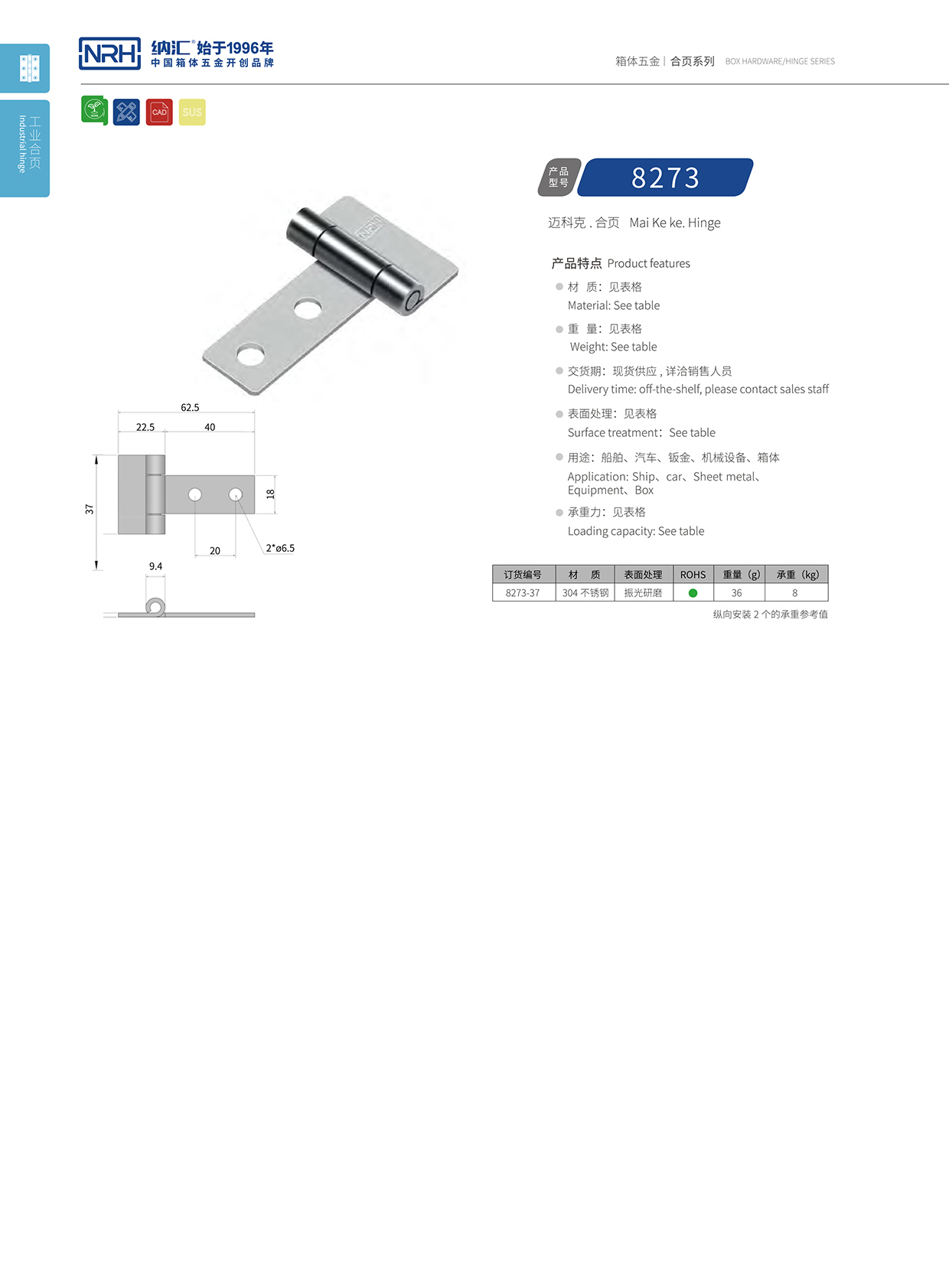 花季传媒app/NRH 不锈钢花季传媒app下载网站 8273-37 