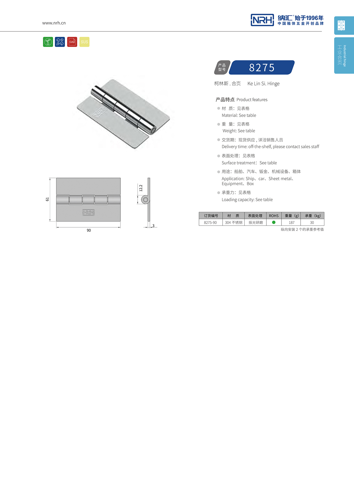 花季传媒app/NRH 不锈钢花季传媒app下载网站 8275-90