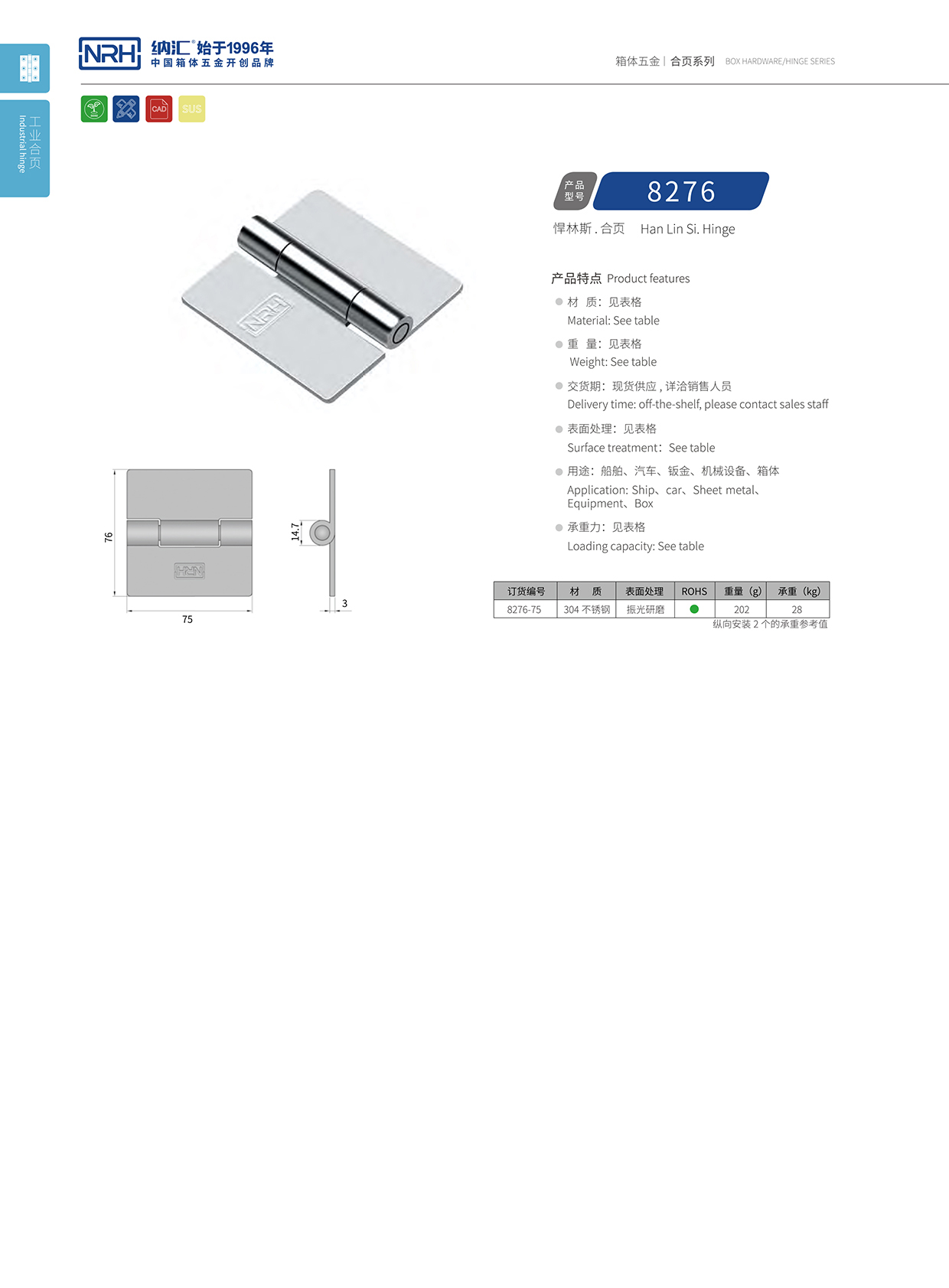 花季传媒app/NRH 不锈钢花季传媒app下载网站 8276-75