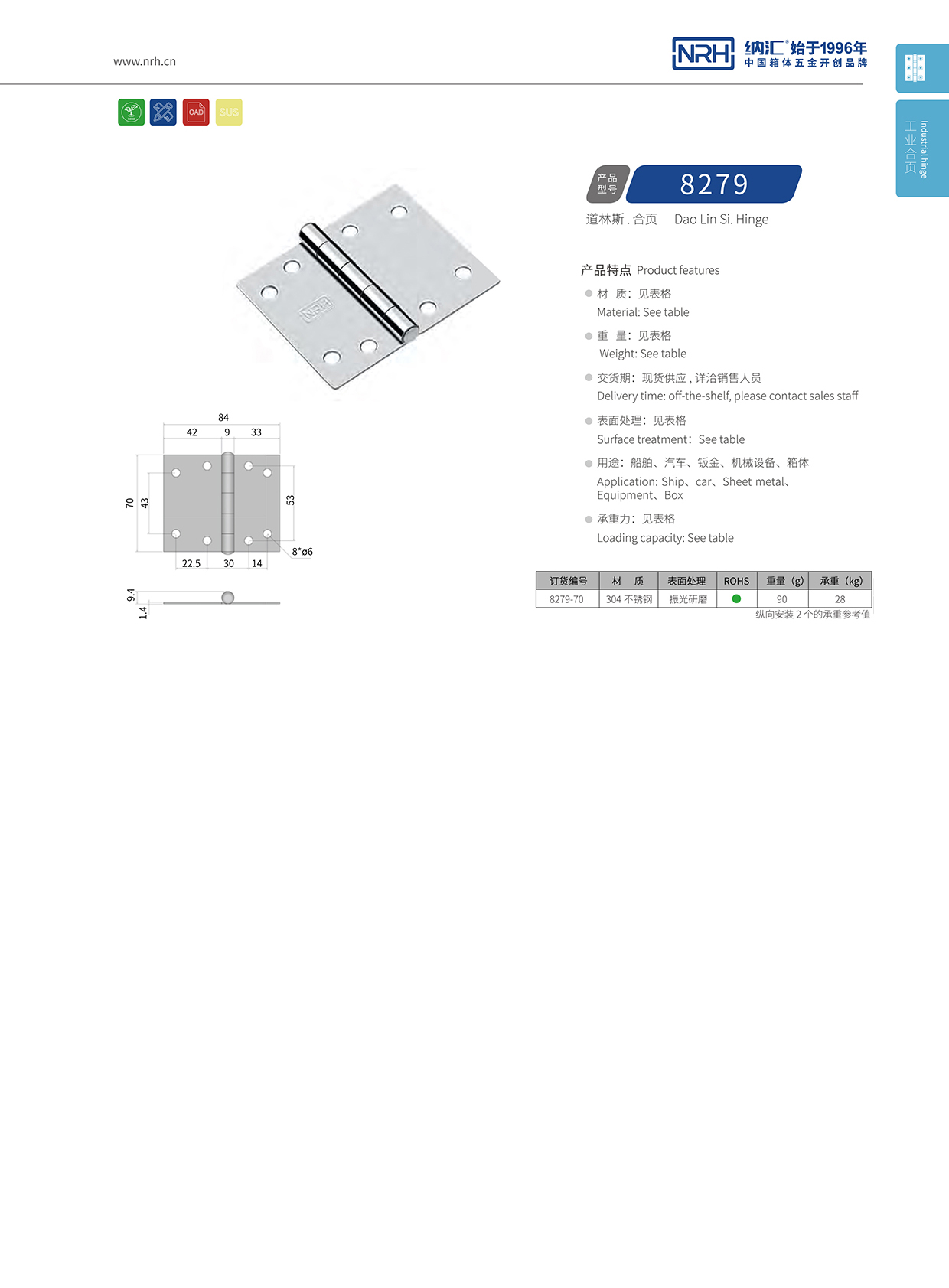 花季传媒app/NRH 不锈钢花季传媒app下载网站 8279-70