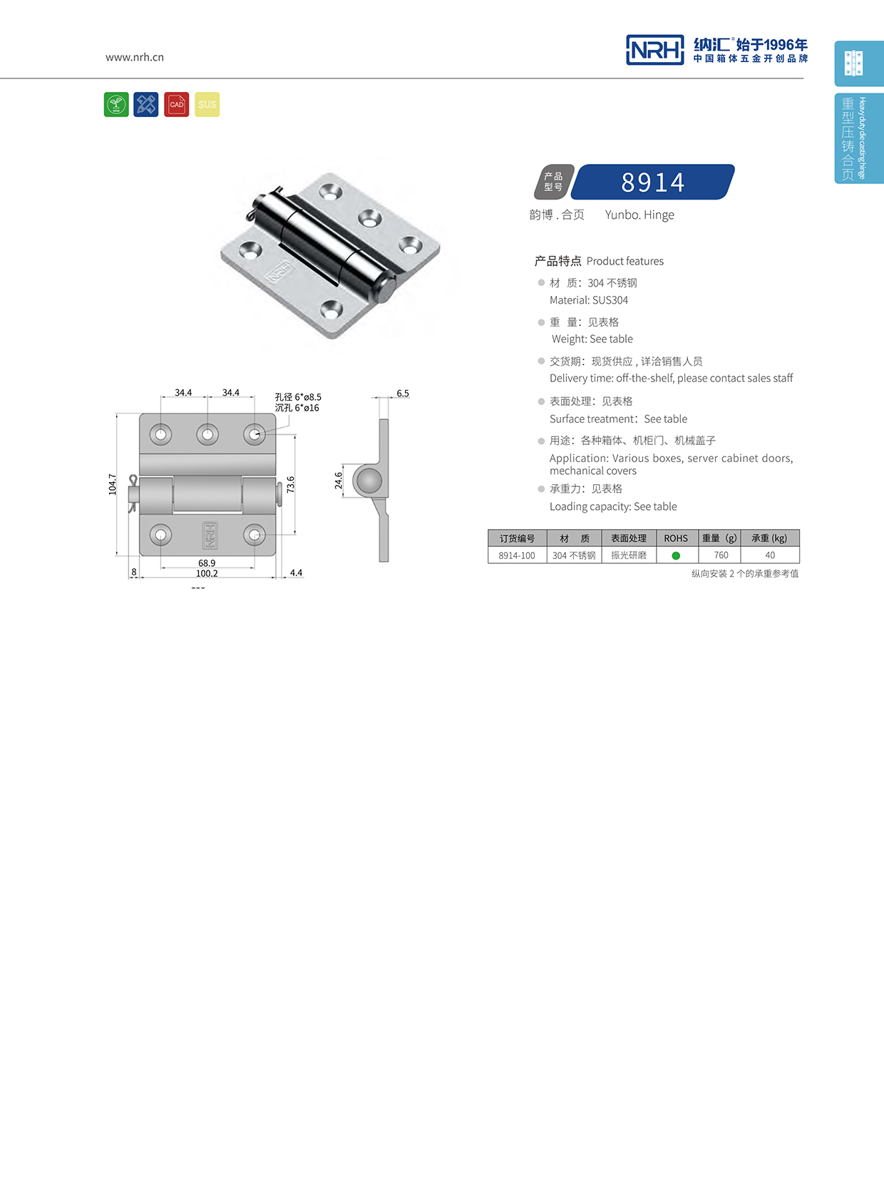  花季传媒app/NRH 8914-100 机柜箱花季传媒app下载网站