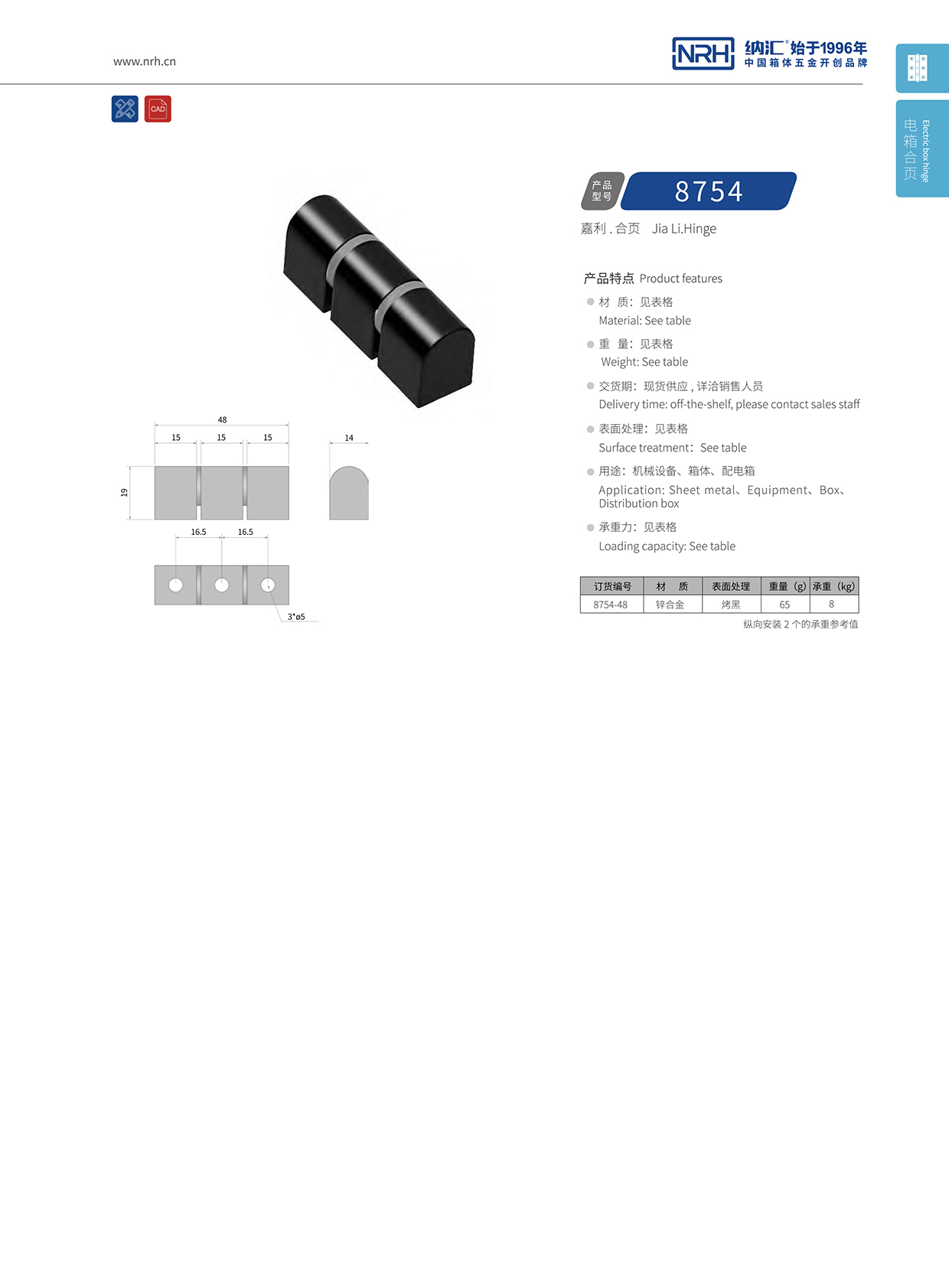 花季传媒app/NRH 8754-48 重型木箱花季传媒app下载网站