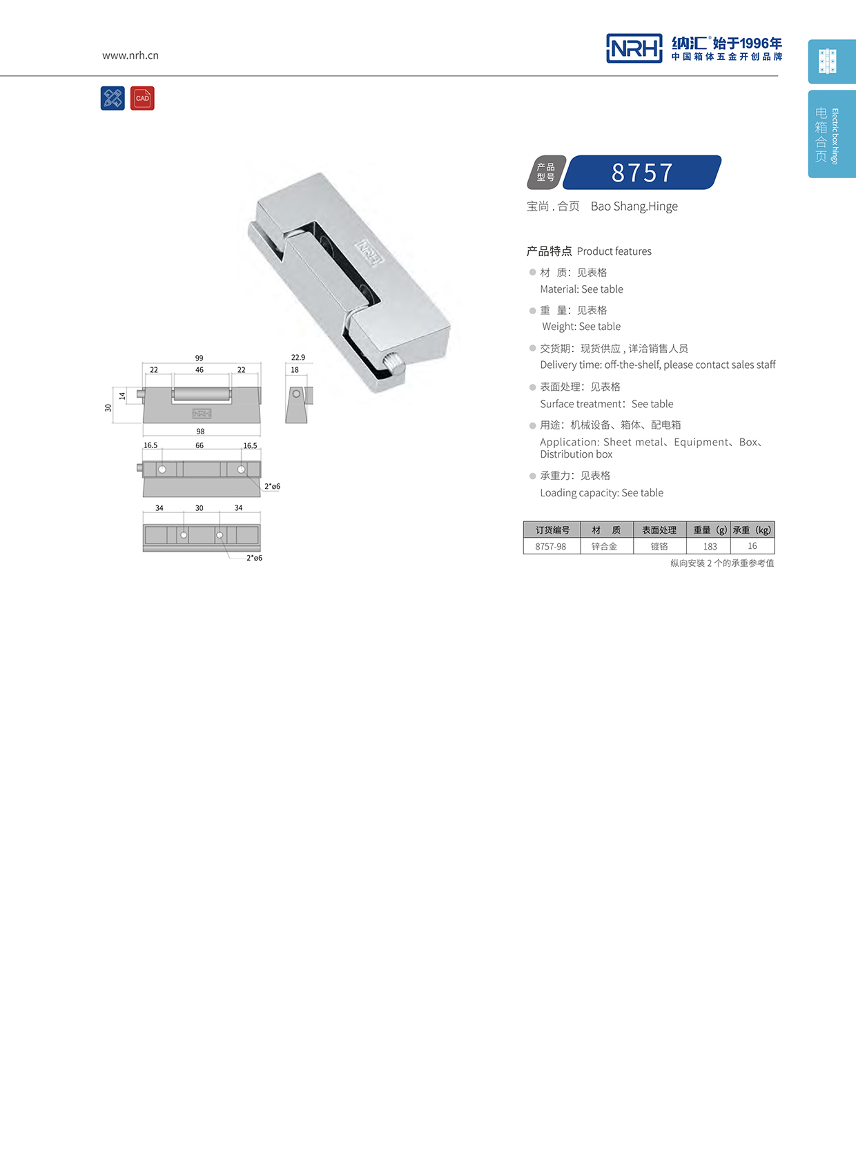 花季传媒app/NRH 8757-98 重型箱花季传媒app下载网站