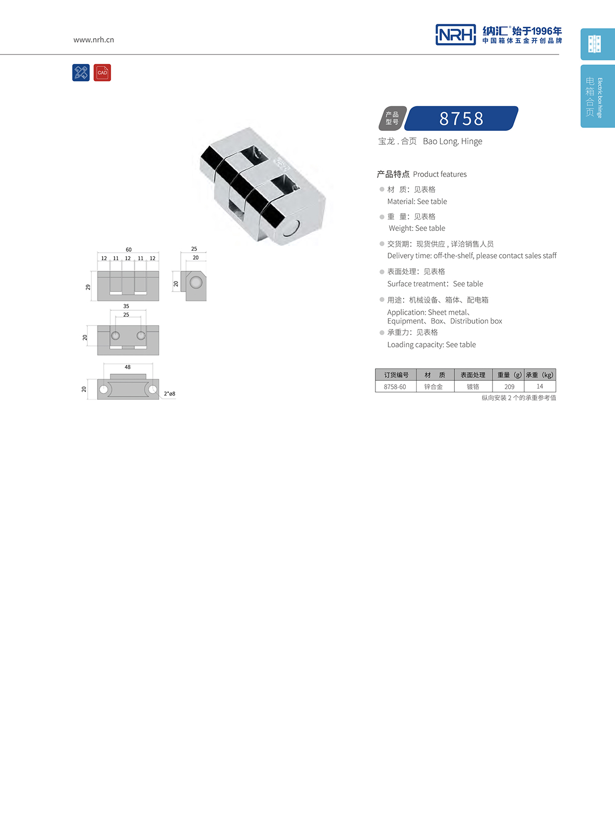 花季传媒app/NRH 8758-60 展柜花季传媒app下载网站