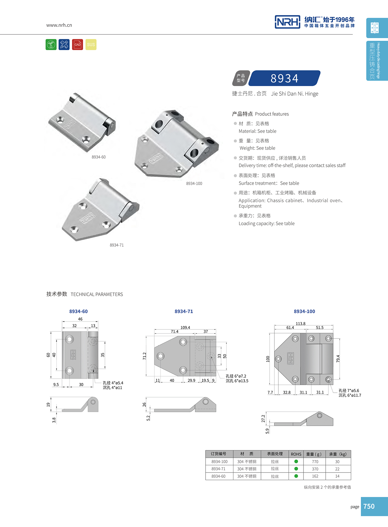 花季传媒app/NRH 8934-60 排花季传媒app下载网站