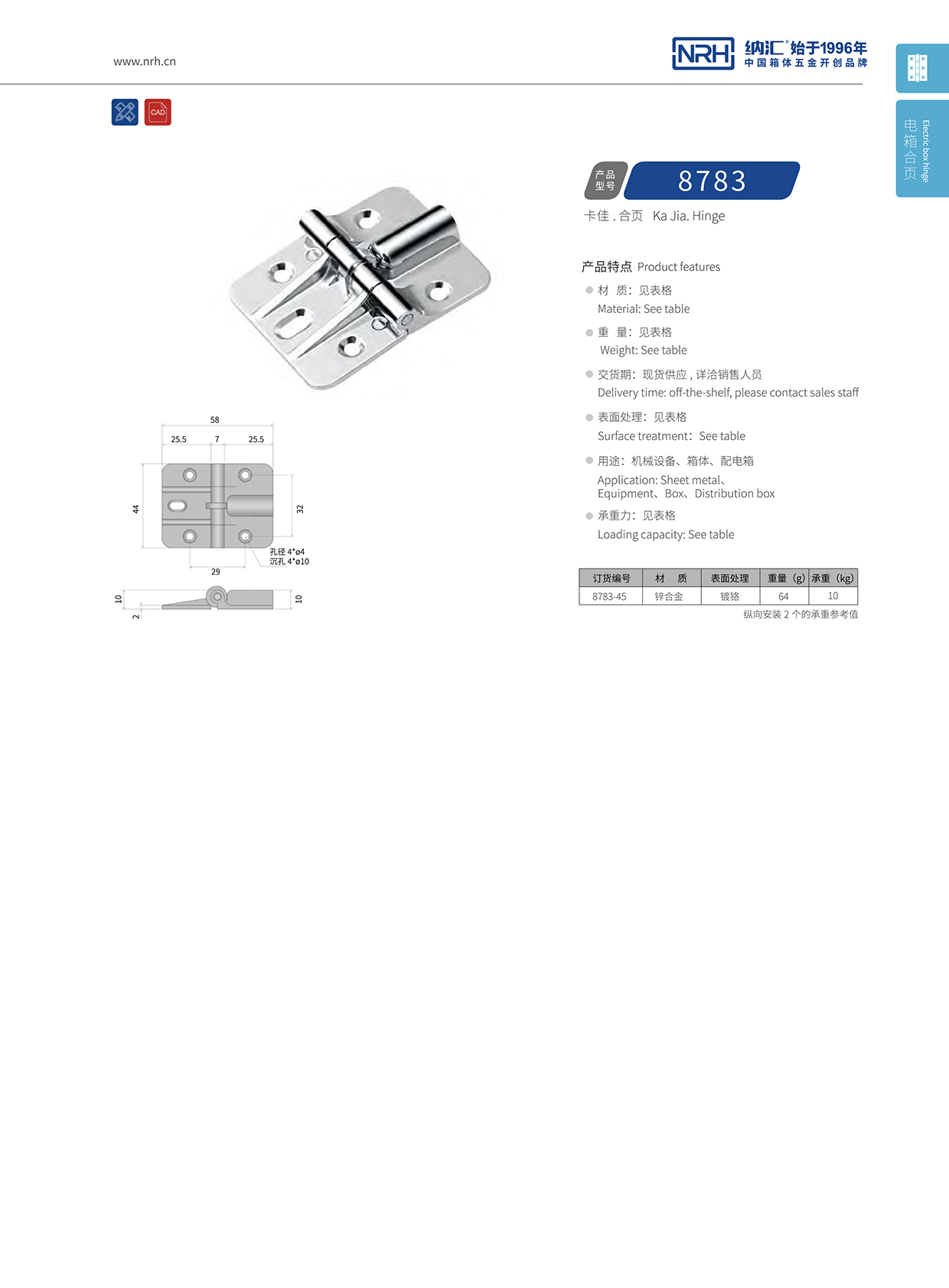 花季传媒app/NRH 8783-45 摄影器材箱花季传媒app下载网站