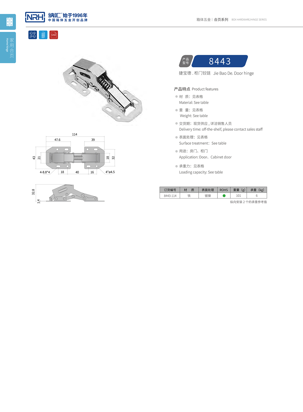  花季传媒app/NRH 8443-114 空投给养箱花季传媒app下载网站