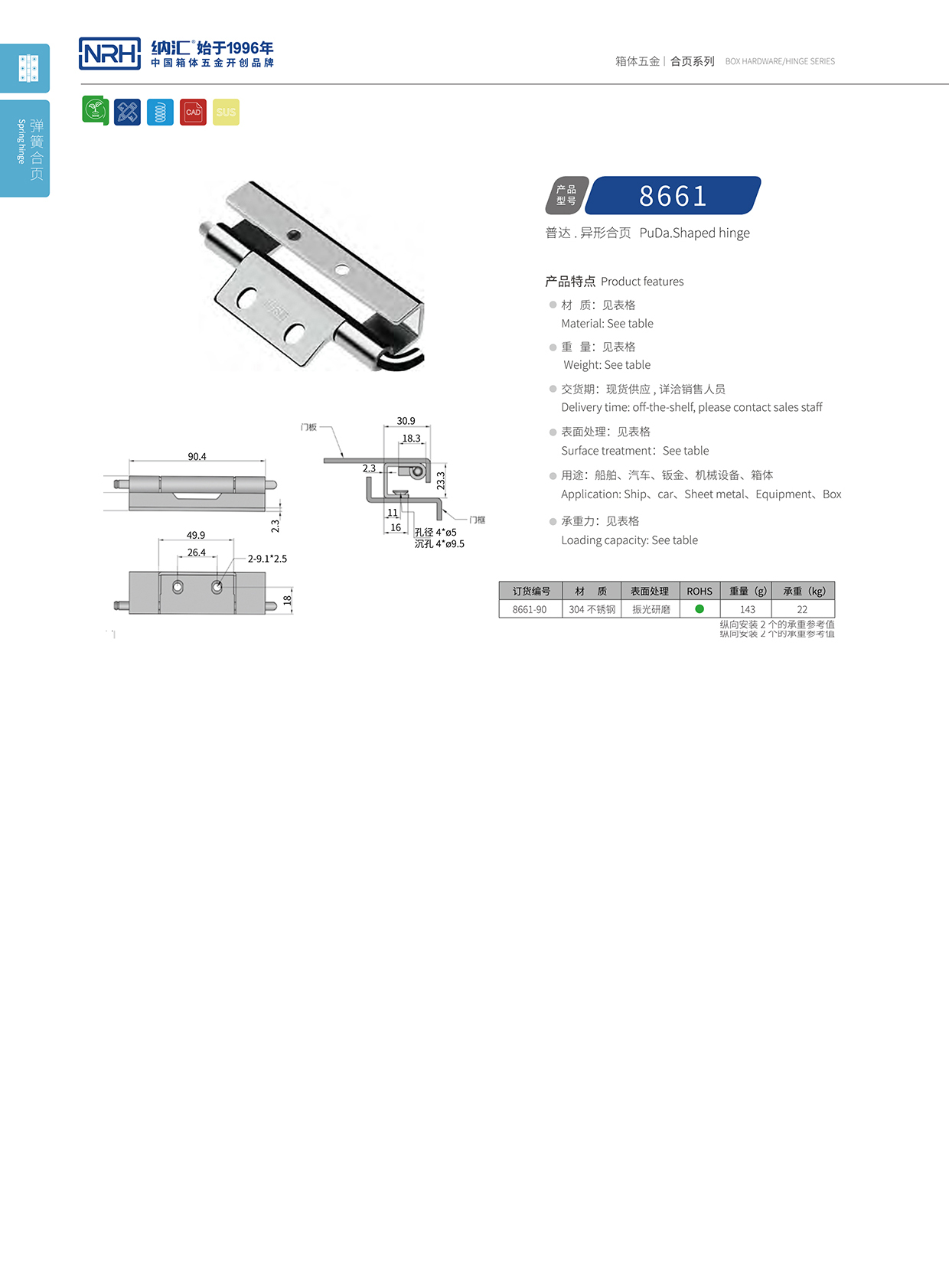 花季传媒app/NRH 8661-90 普通工具箱花季传媒app下载网站