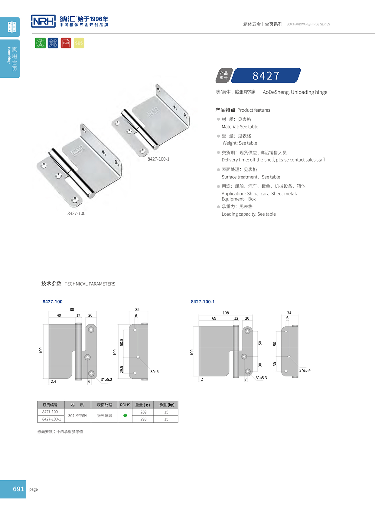 花季传媒app/NRH 8427-100-1 室外花季传媒app下载网站