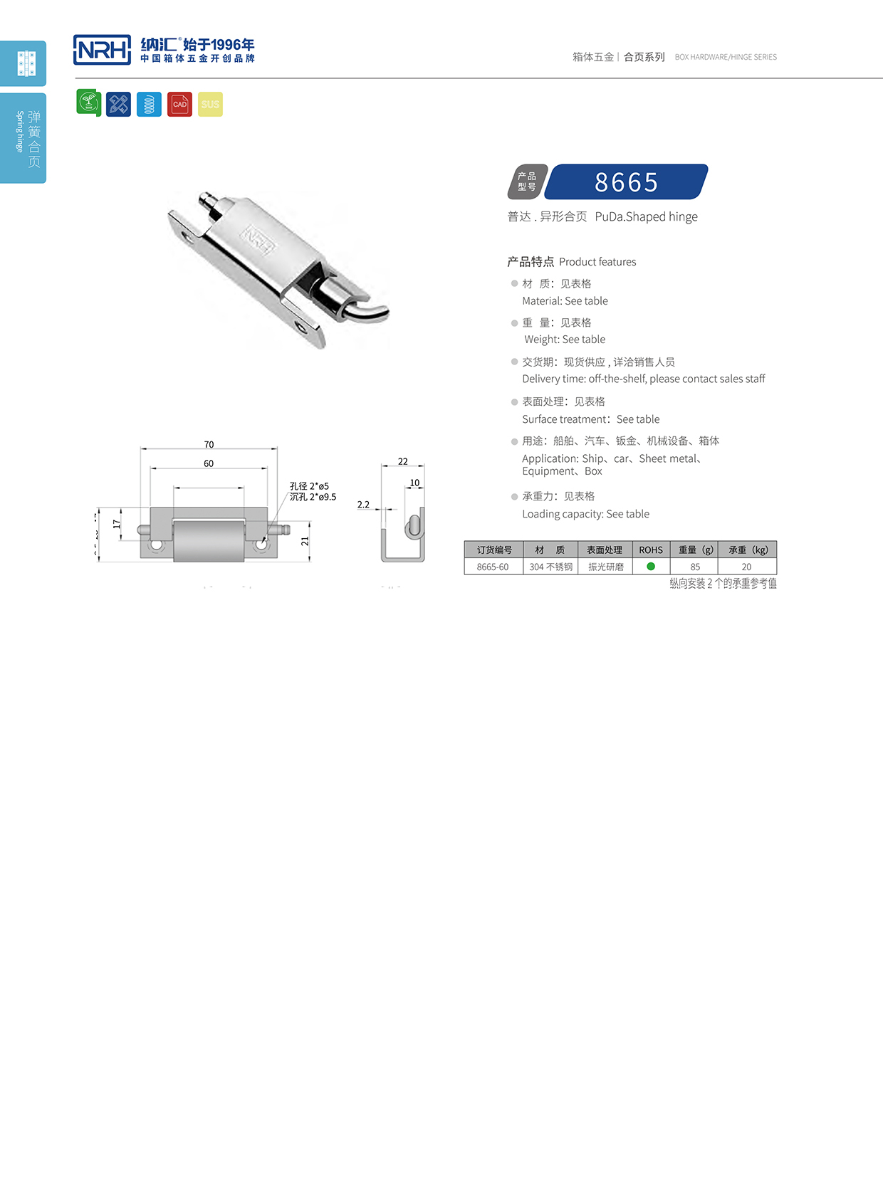 花季传媒app/NRH 8665-60 配电机柜门花季传媒app下载网站