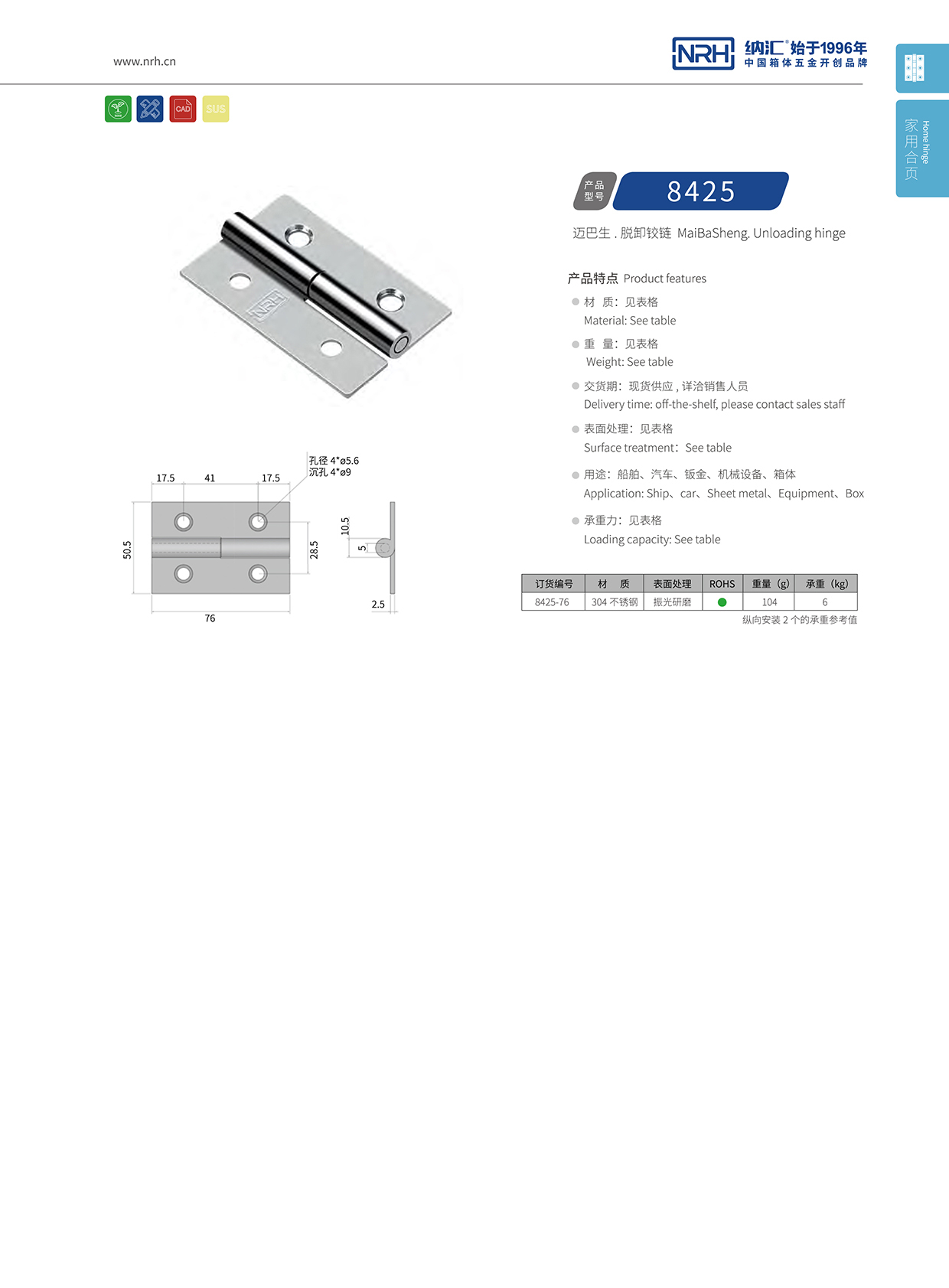  花季传媒app/NRH 8425-76 重型门花季传媒app下载网站轴承