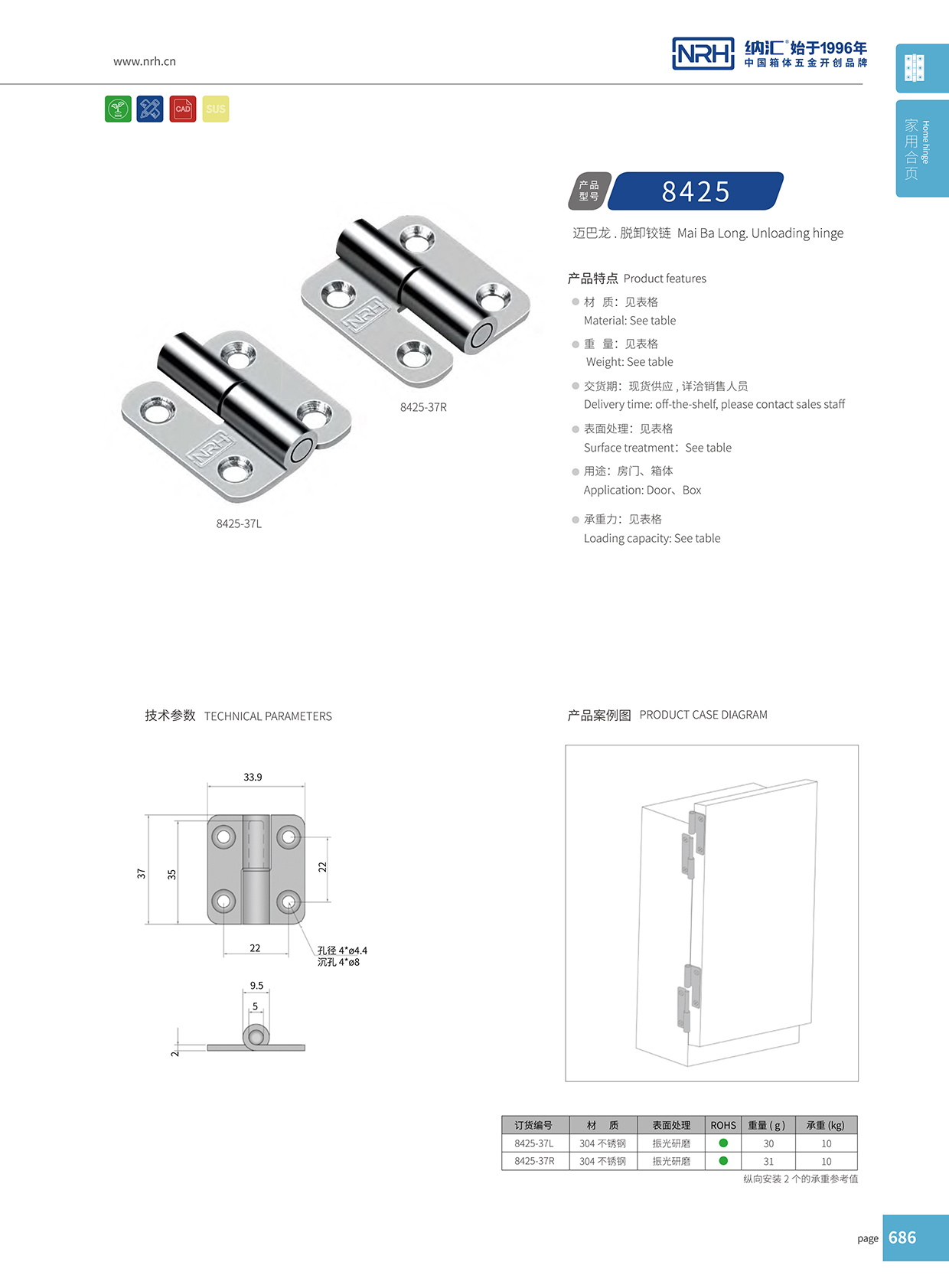  花季传媒app/NRH 8425-37L 冲压花季传媒app下载网站